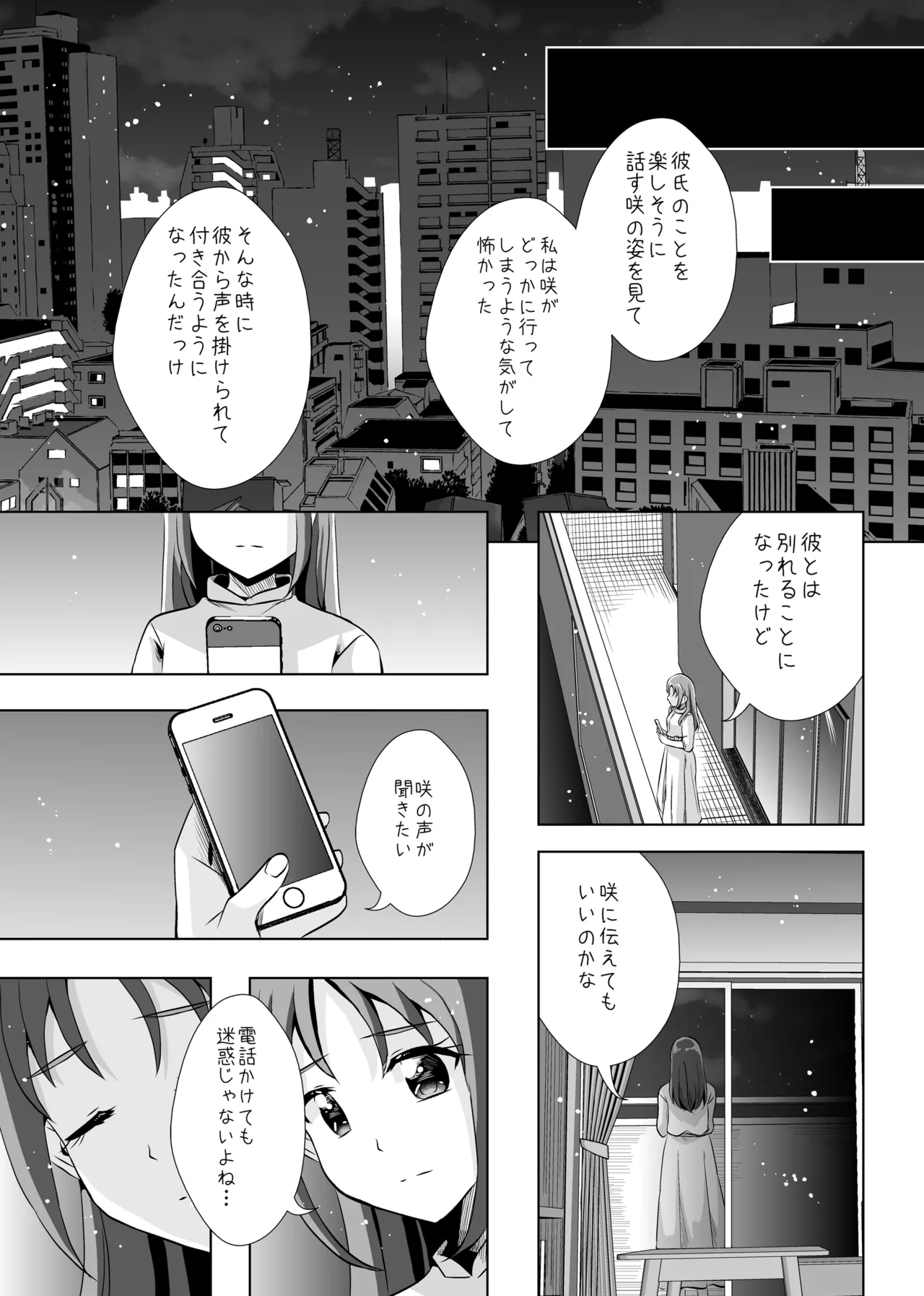 Form of LOVE - Page 14