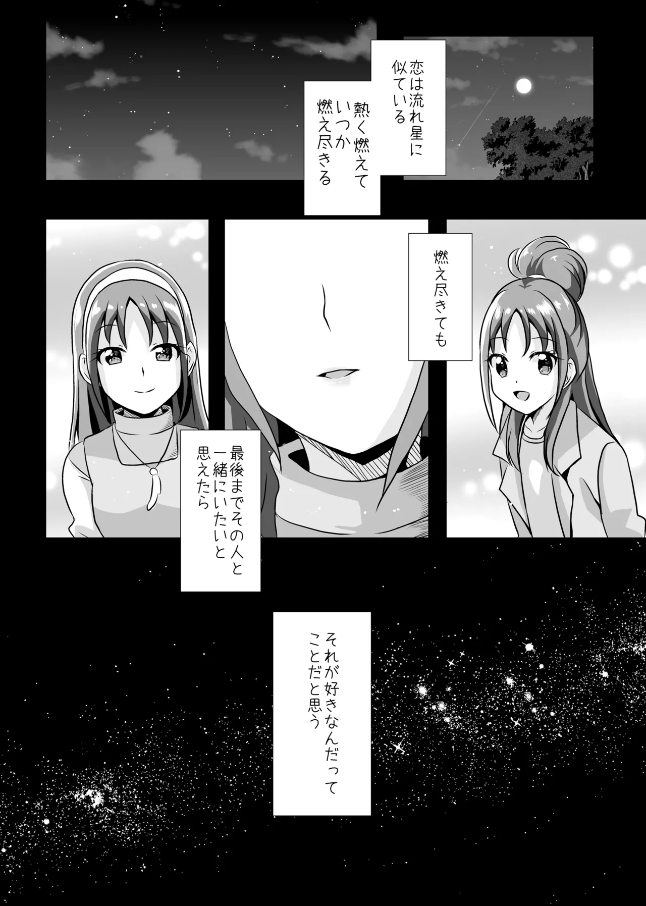 Form of LOVE - Page 37