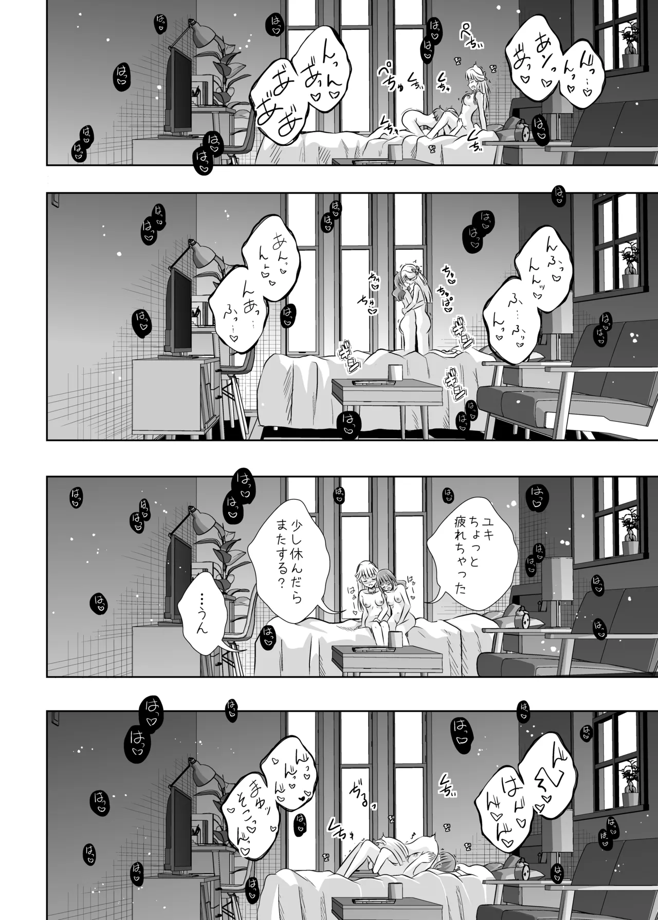 Nyan Nyan Nyan - Page 21