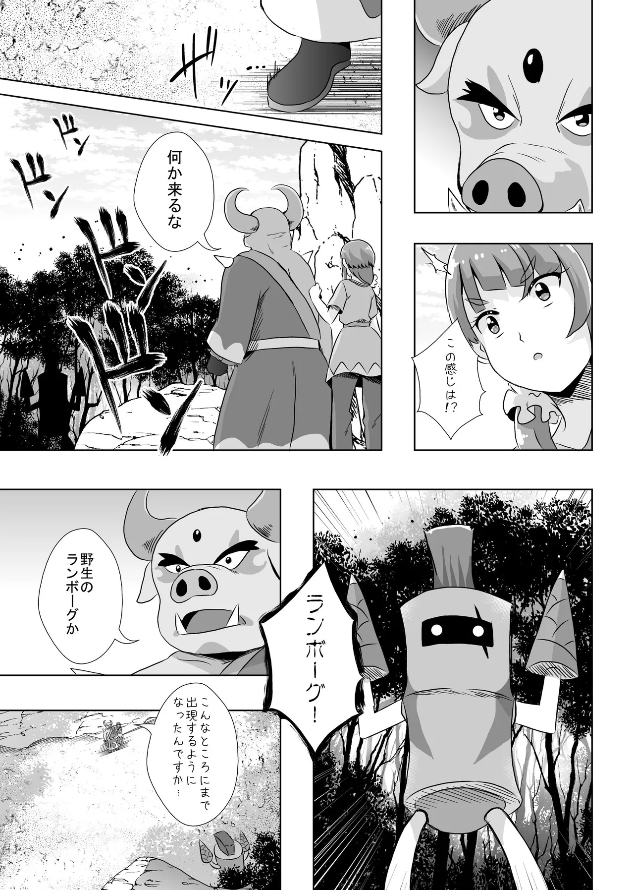 ​​Owari to Hajimari to - Page 20