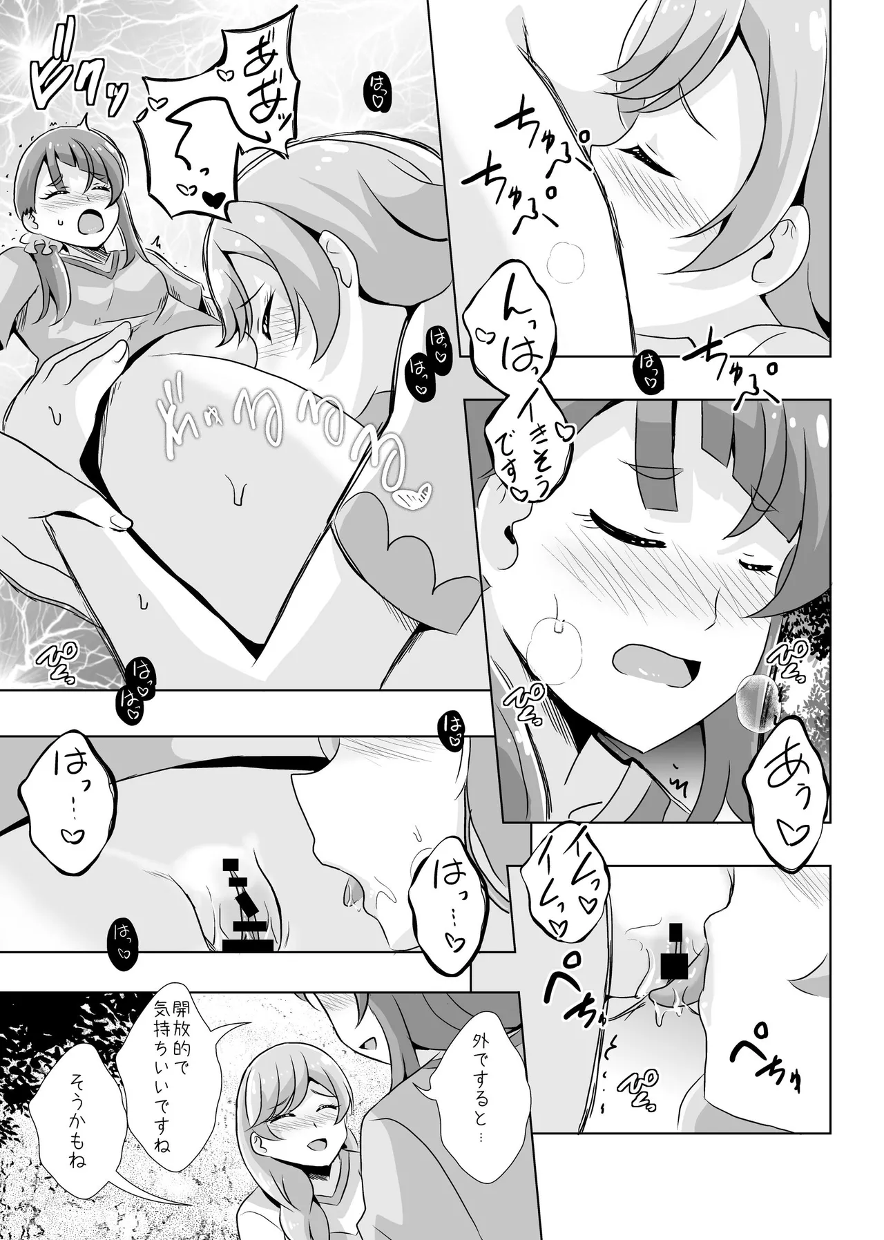 ​​Owari to Hajimari to - Page 38