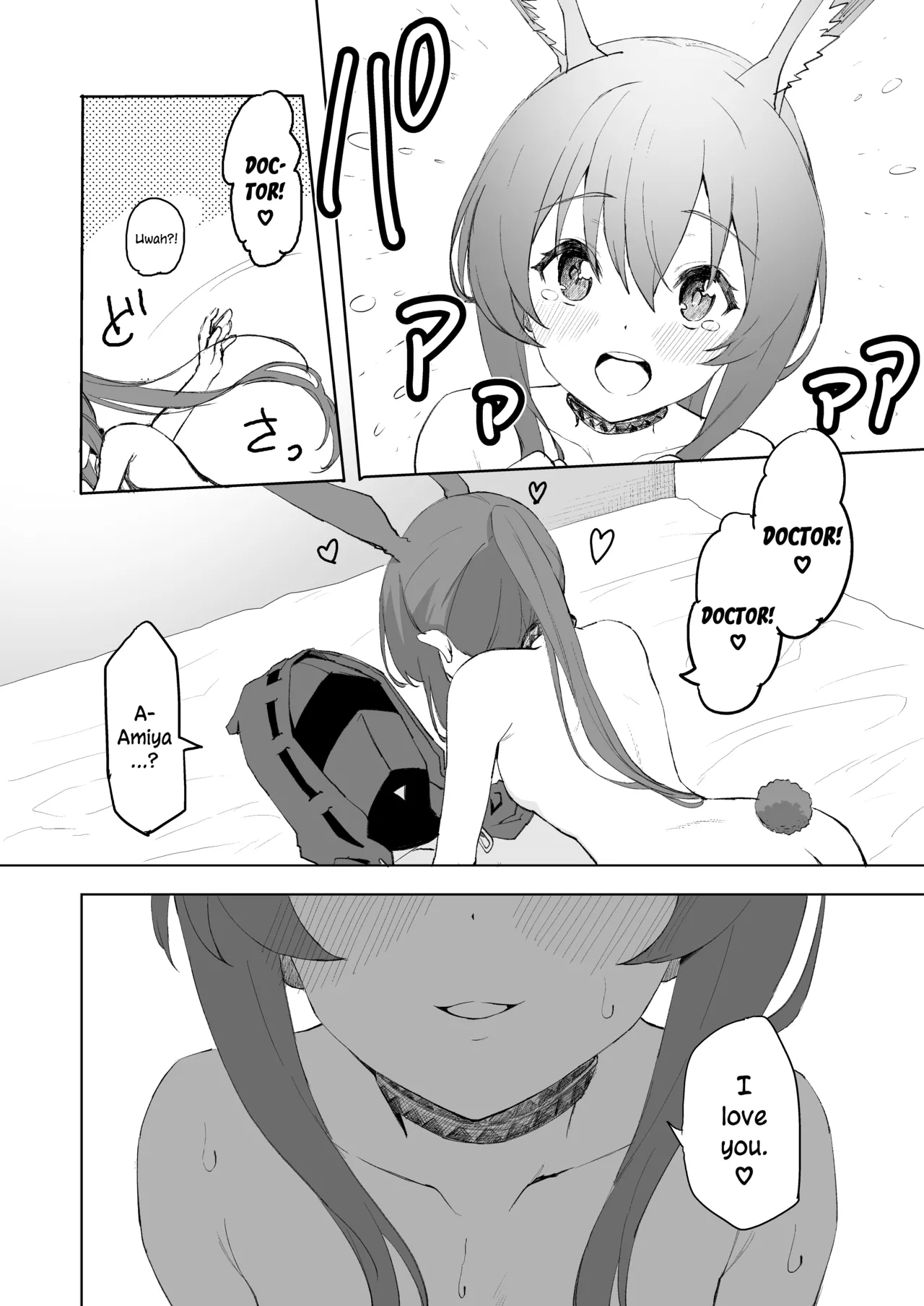 Amiya ga Futon ni Haitte Kuru Hanashi. - Page 13