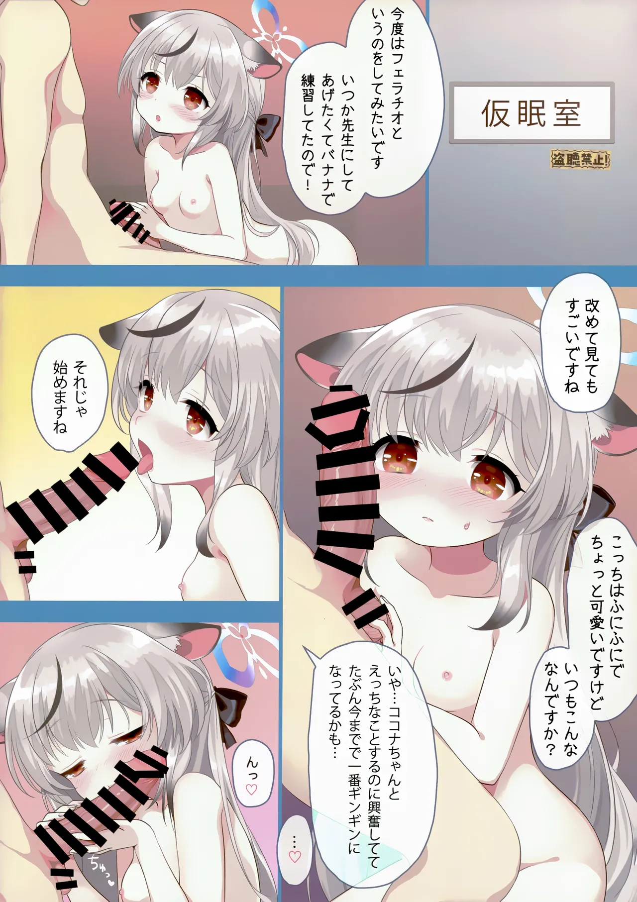 Otona Kokona - Page 14