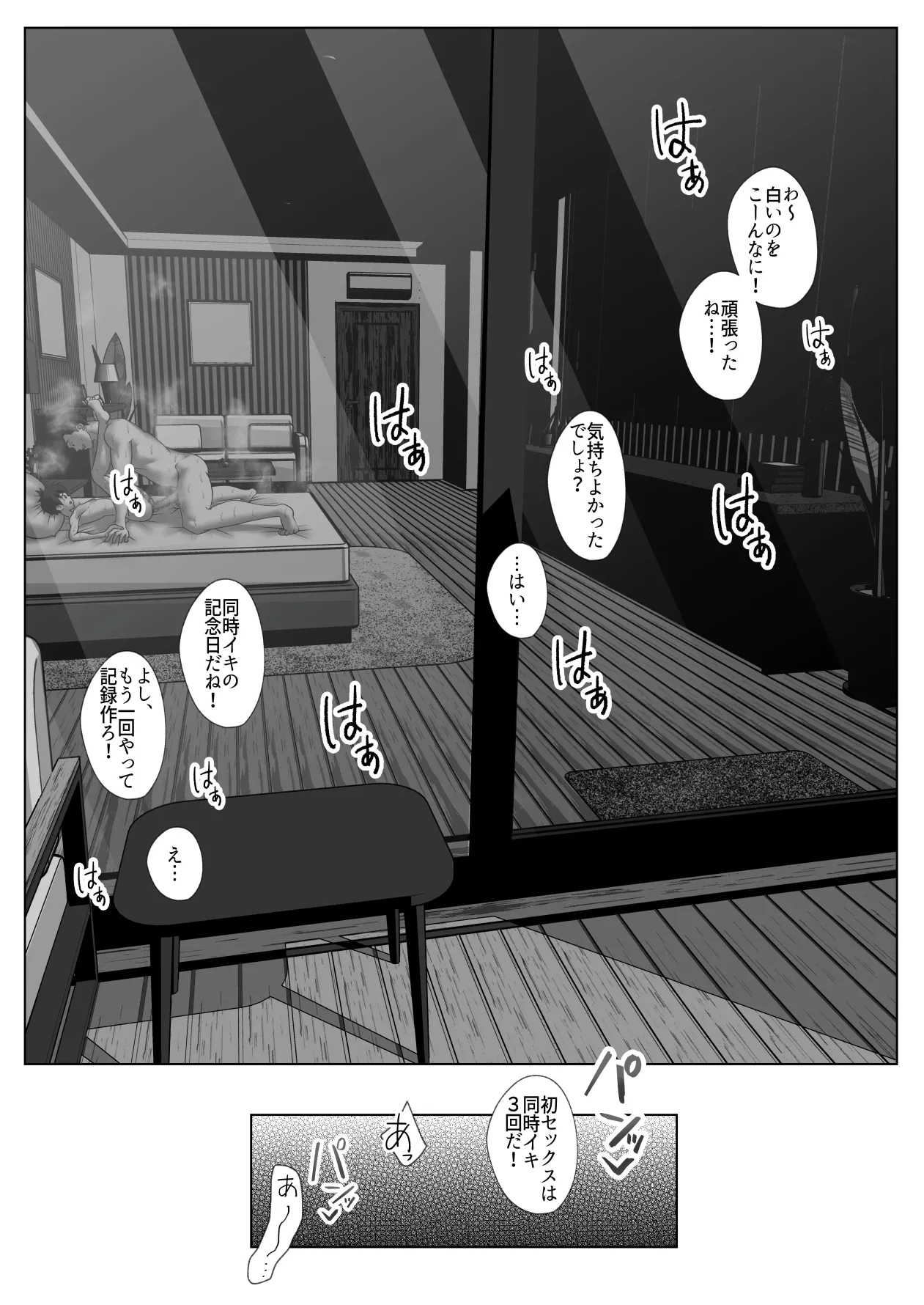 Keita-kun no ibasho sagashi - Page 34