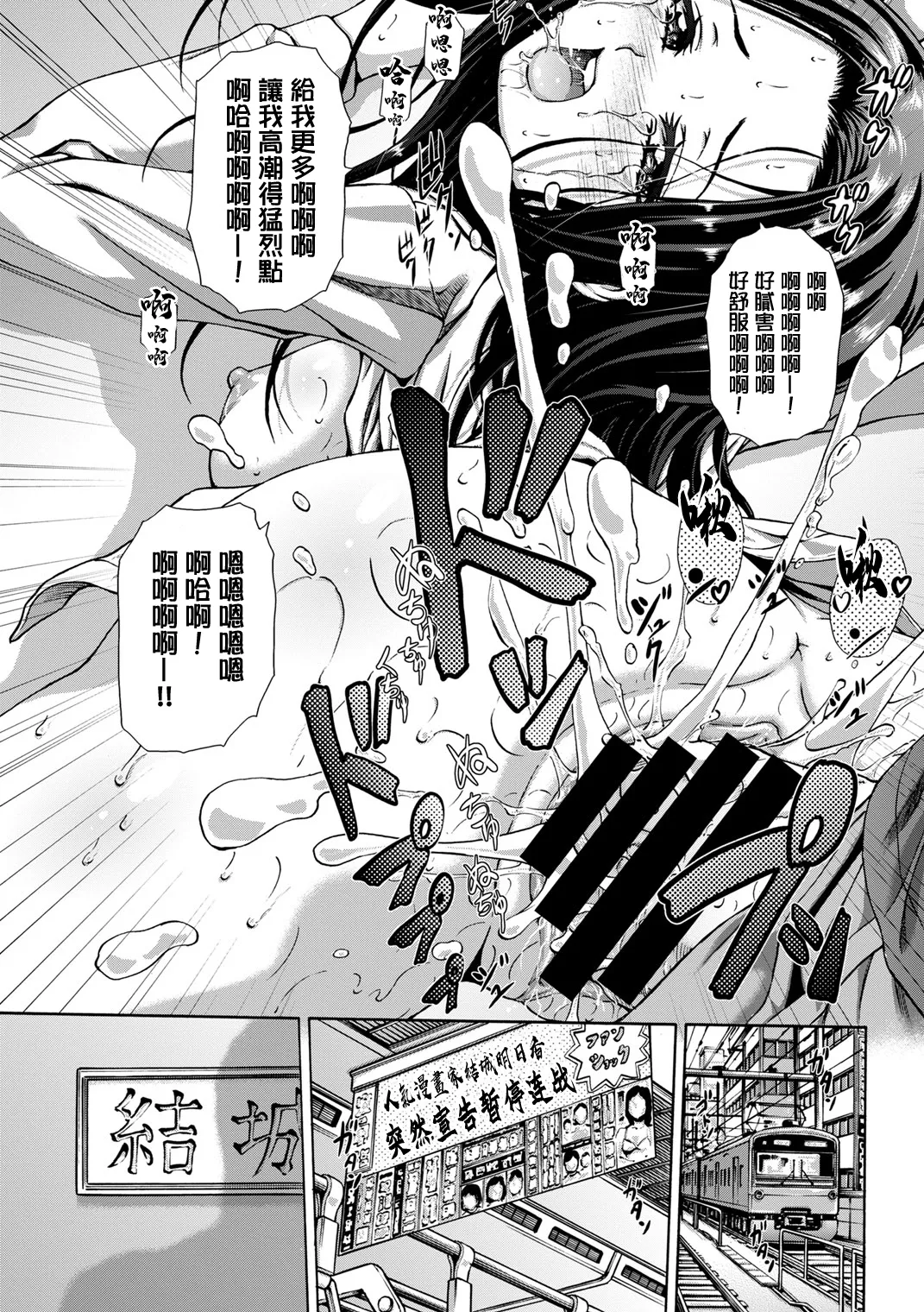 Break Mode - Page 17