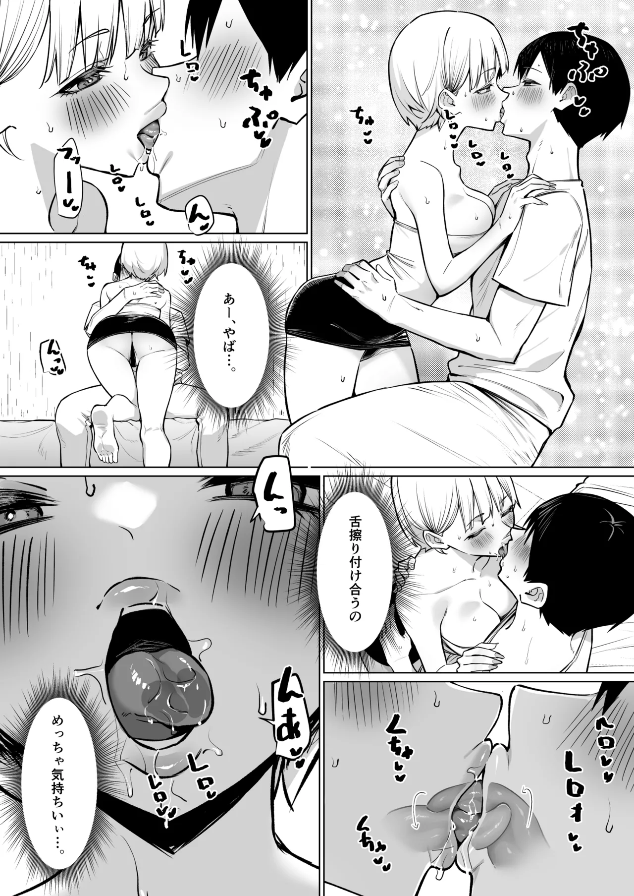 Onna Tomodachi Futari to Perochuu suru Hanashi - Page 14