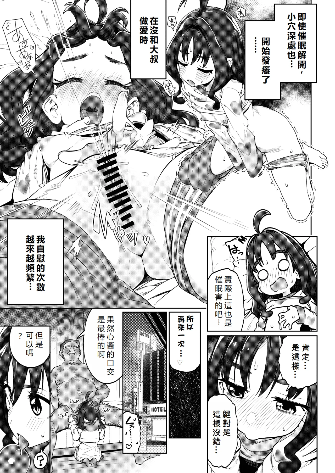Kyun Kyun ♡ Heart Drop - Page 22