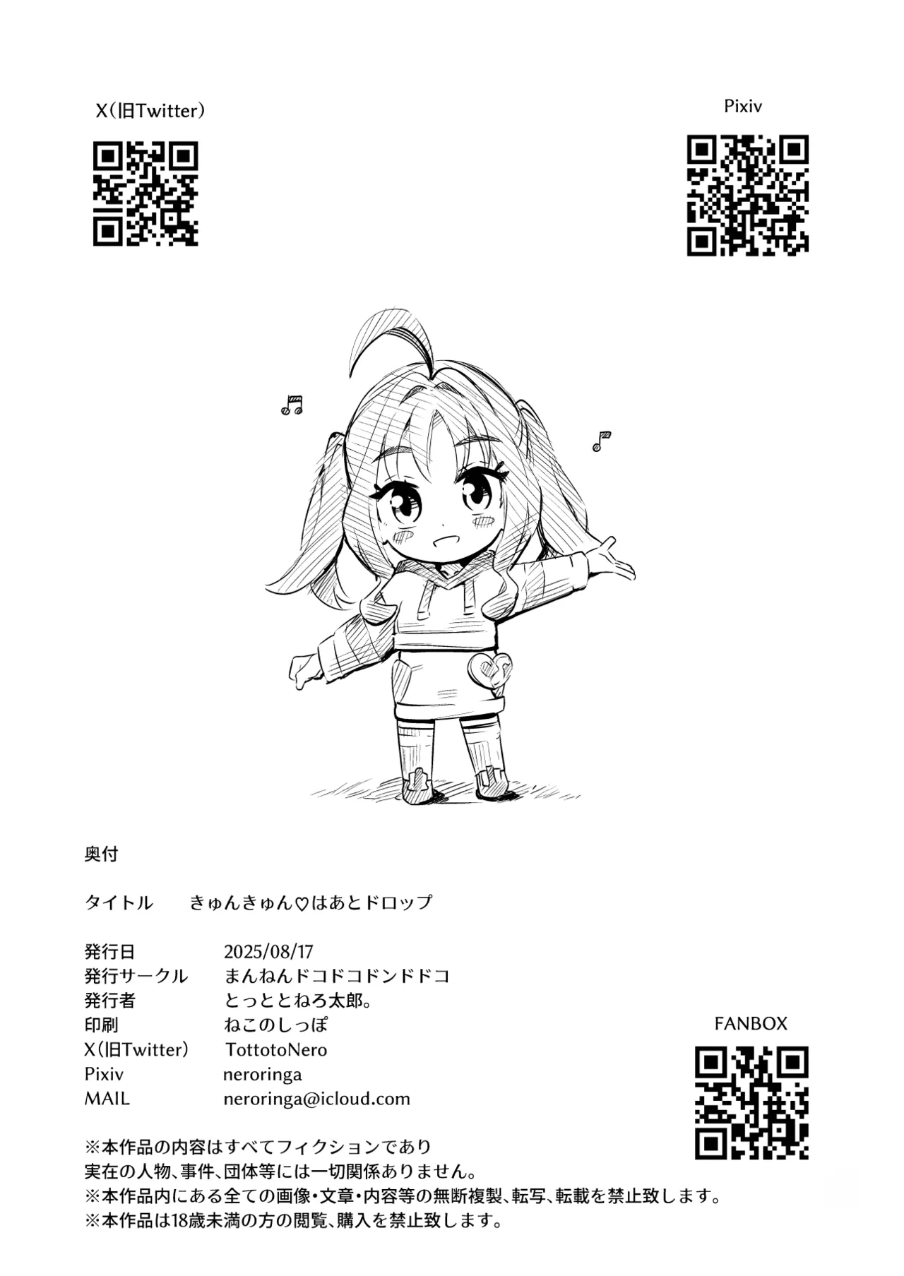 Kyun Kyun ♡ Heart Drop - Page 33