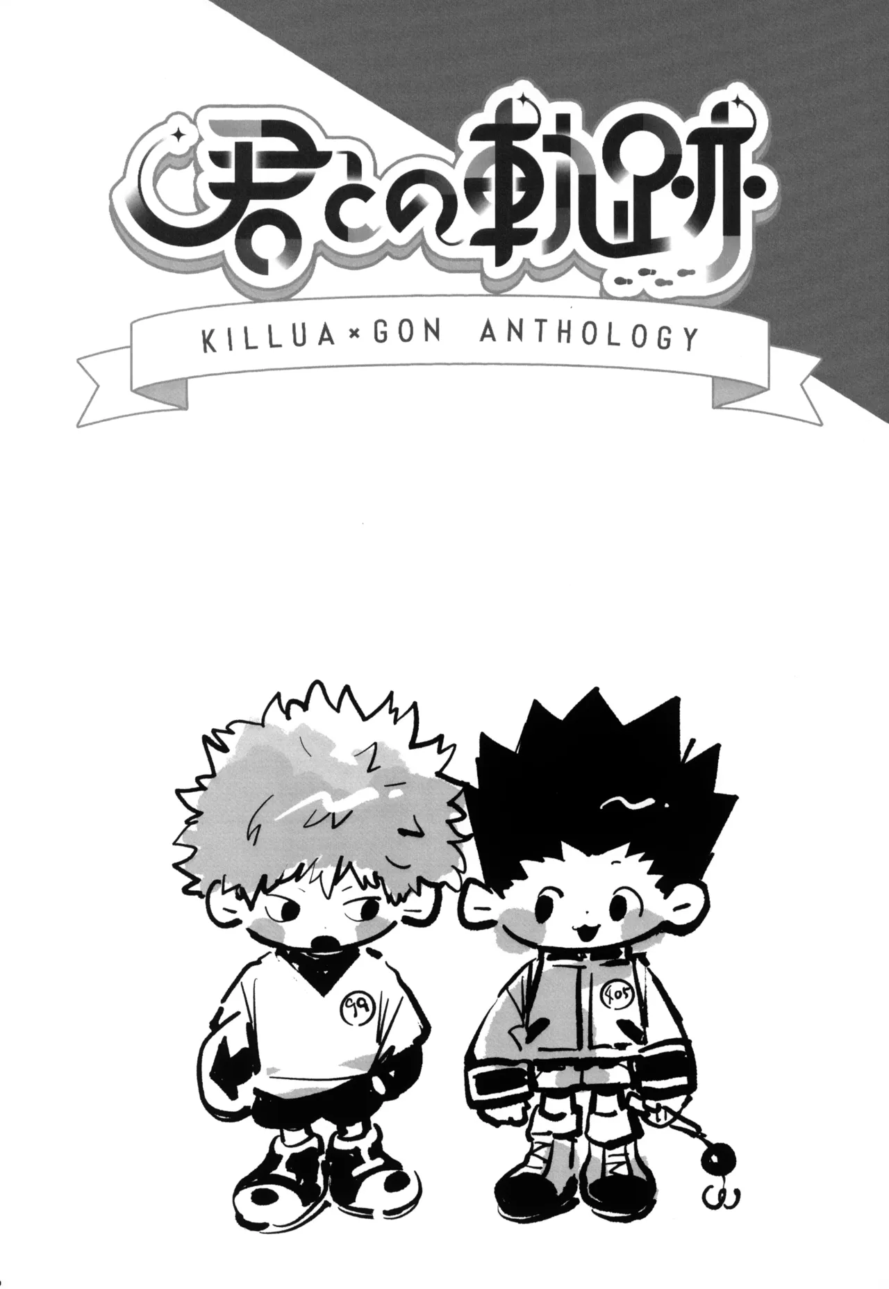 Kimi to no Kiseki - Page 11