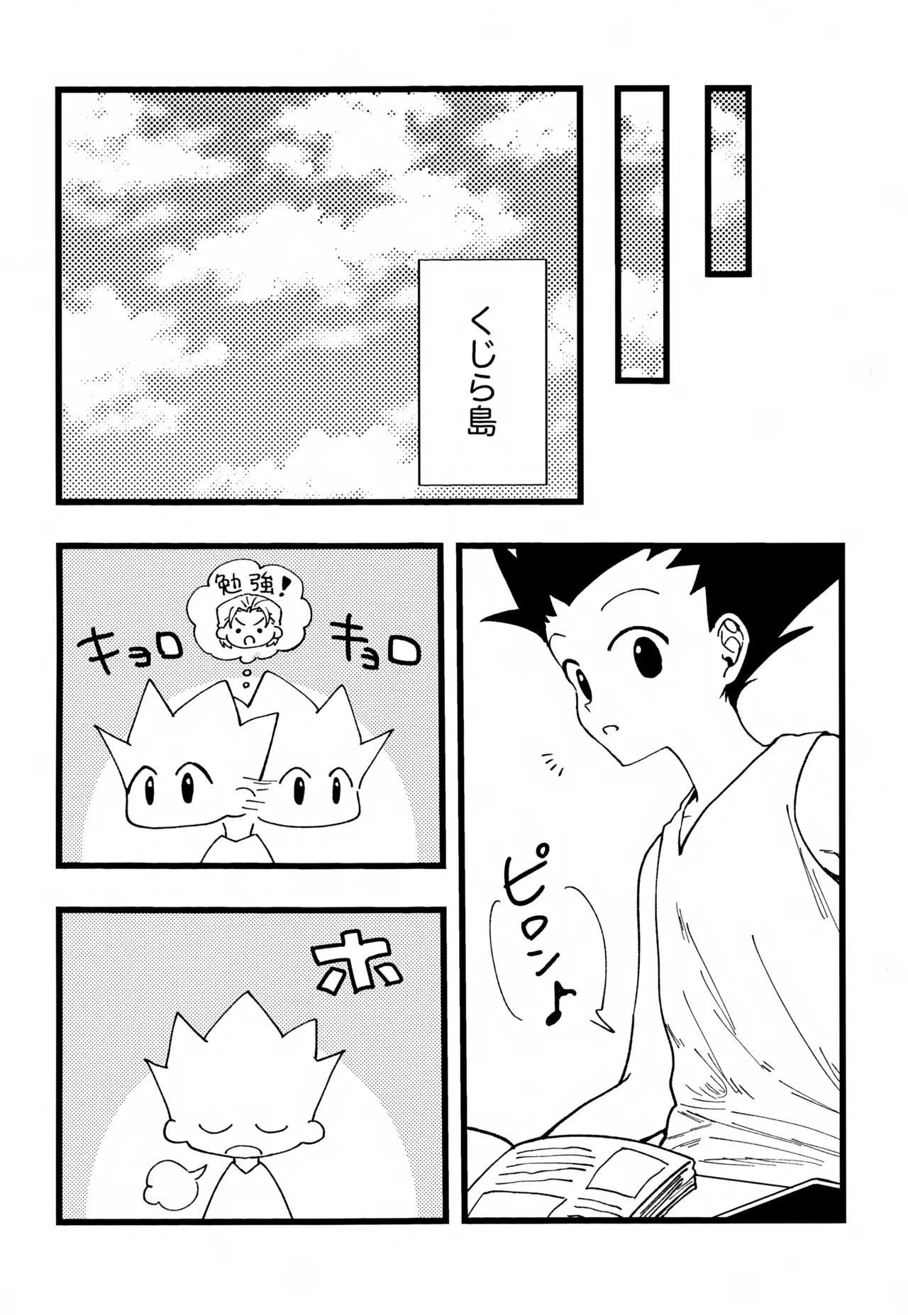 Kimi to no Kiseki - Page 115