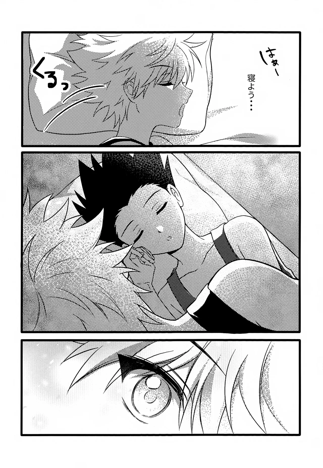 Kimi to no Kiseki - Page 14