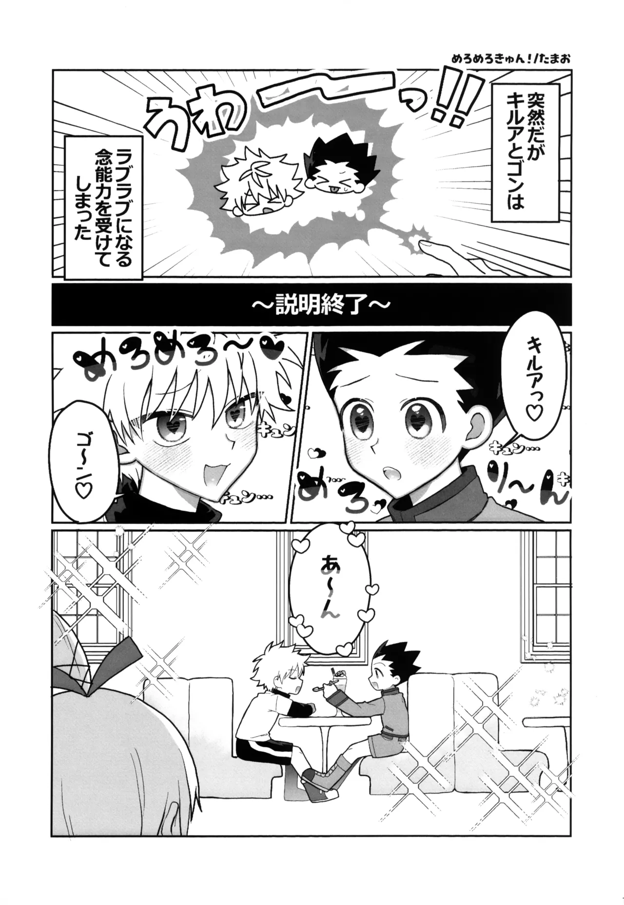 Kimi to no Kiseki - Page 16