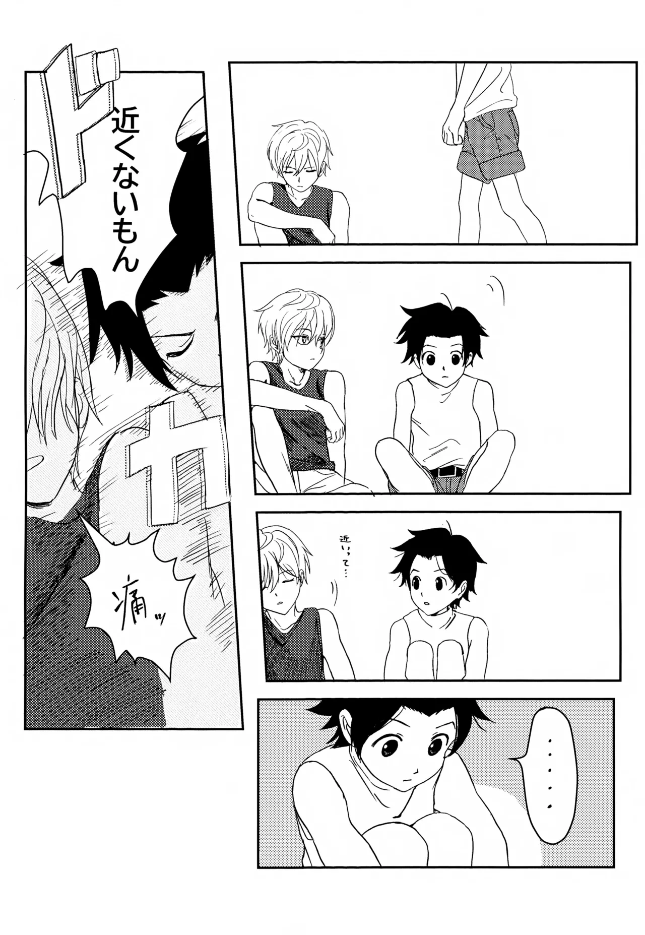 Kimi to no Kiseki - Page 23