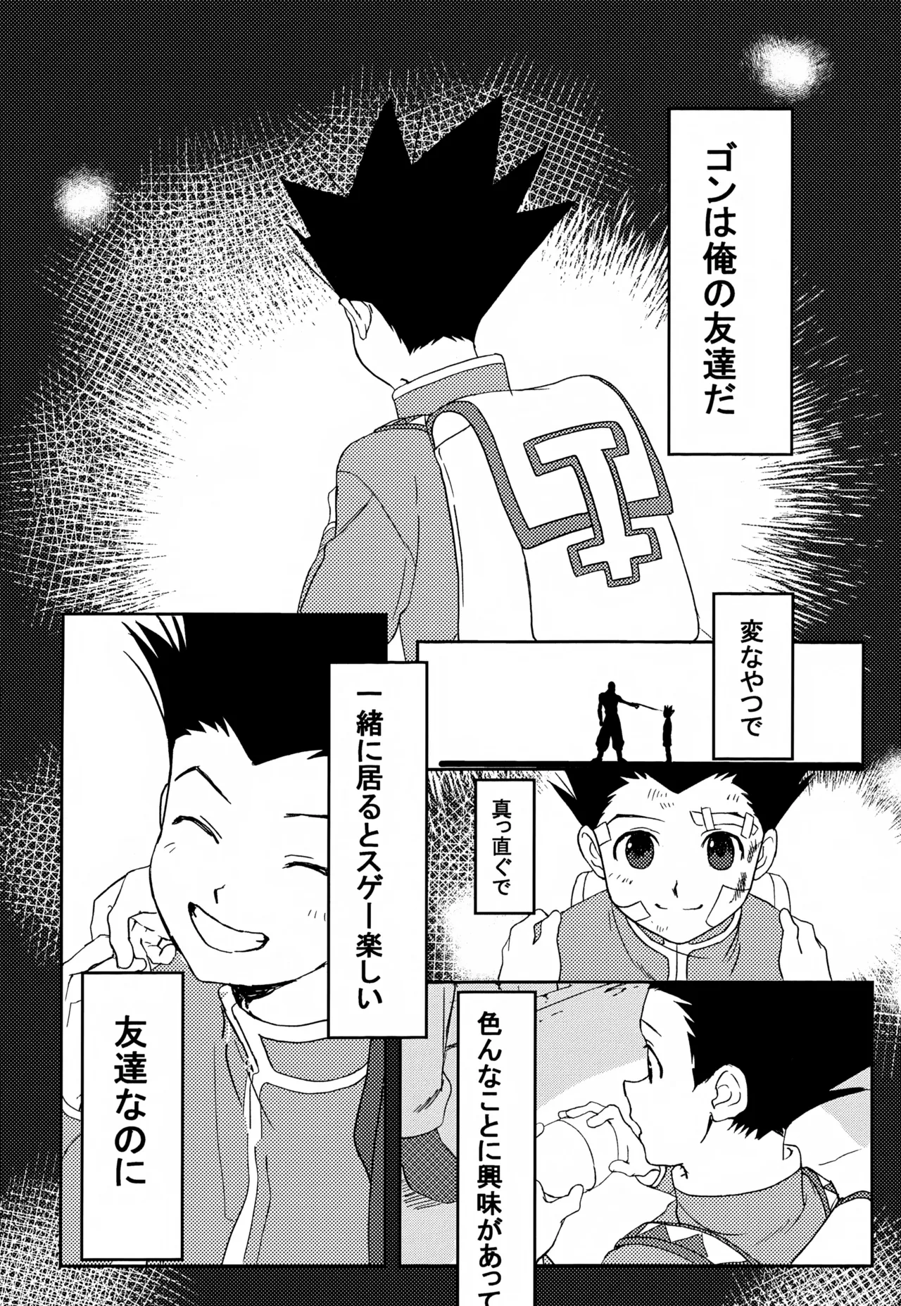 Kimi to no Kiseki - Page 26