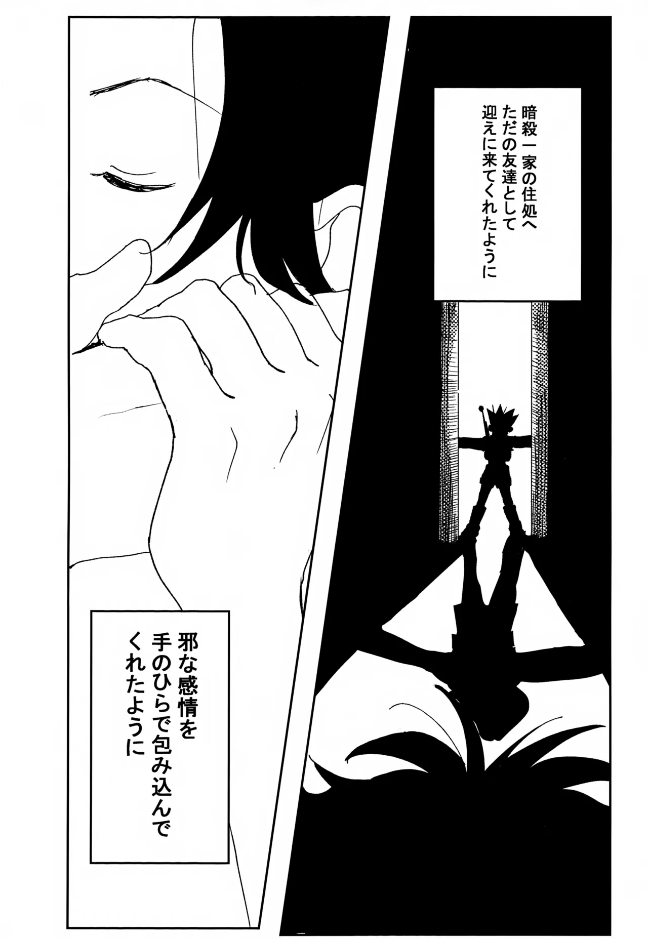 Kimi to no Kiseki - Page 33