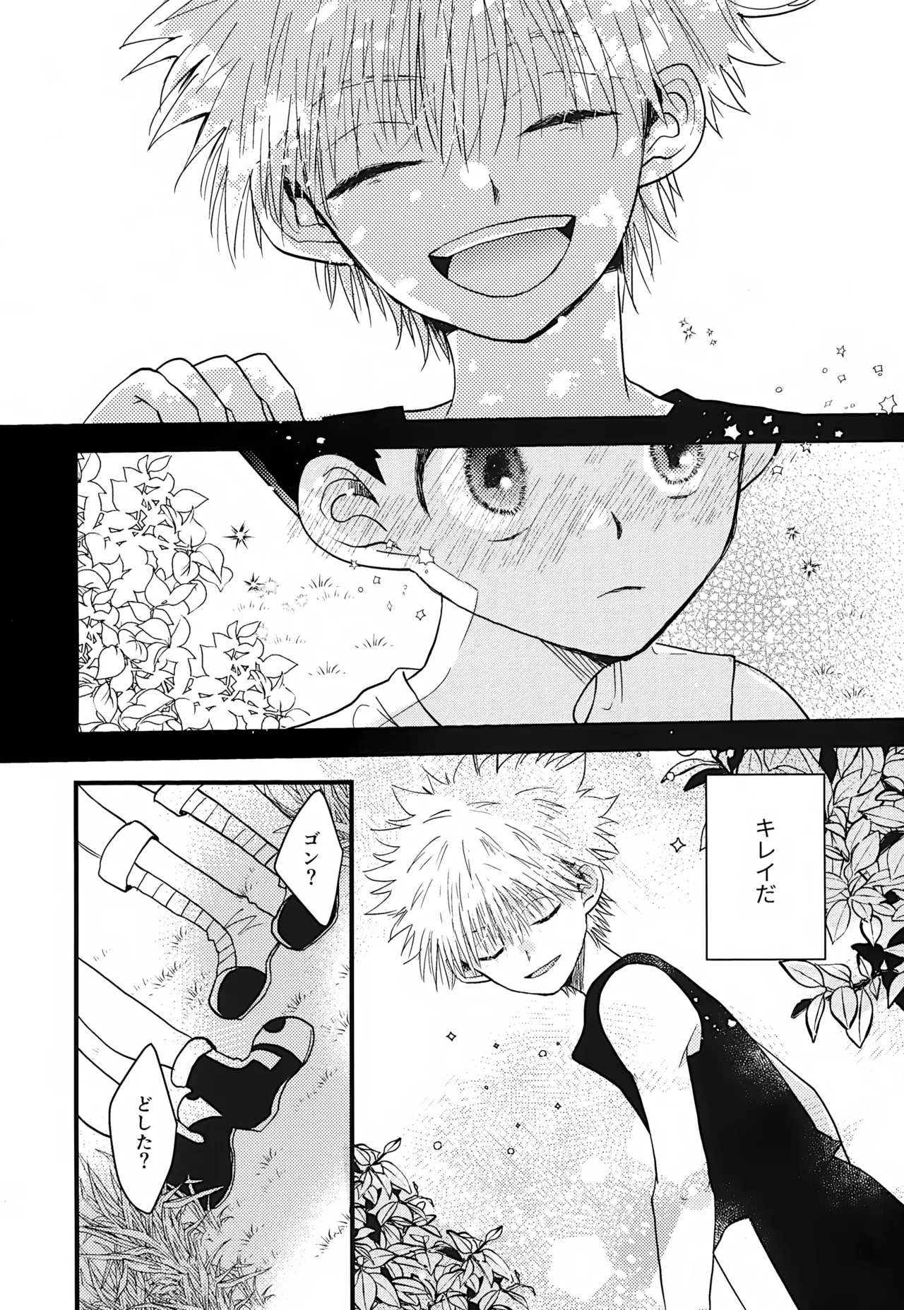 Kimi to no Kiseki - Page 39