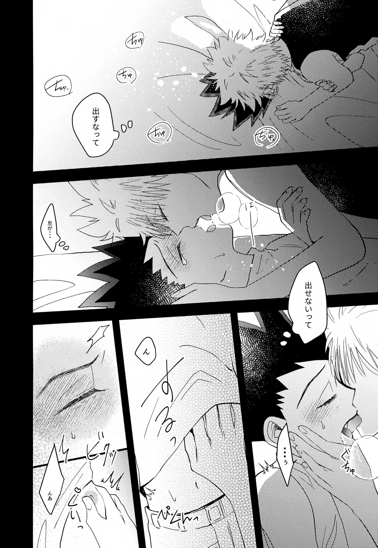 Kimi to no Kiseki - Page 45