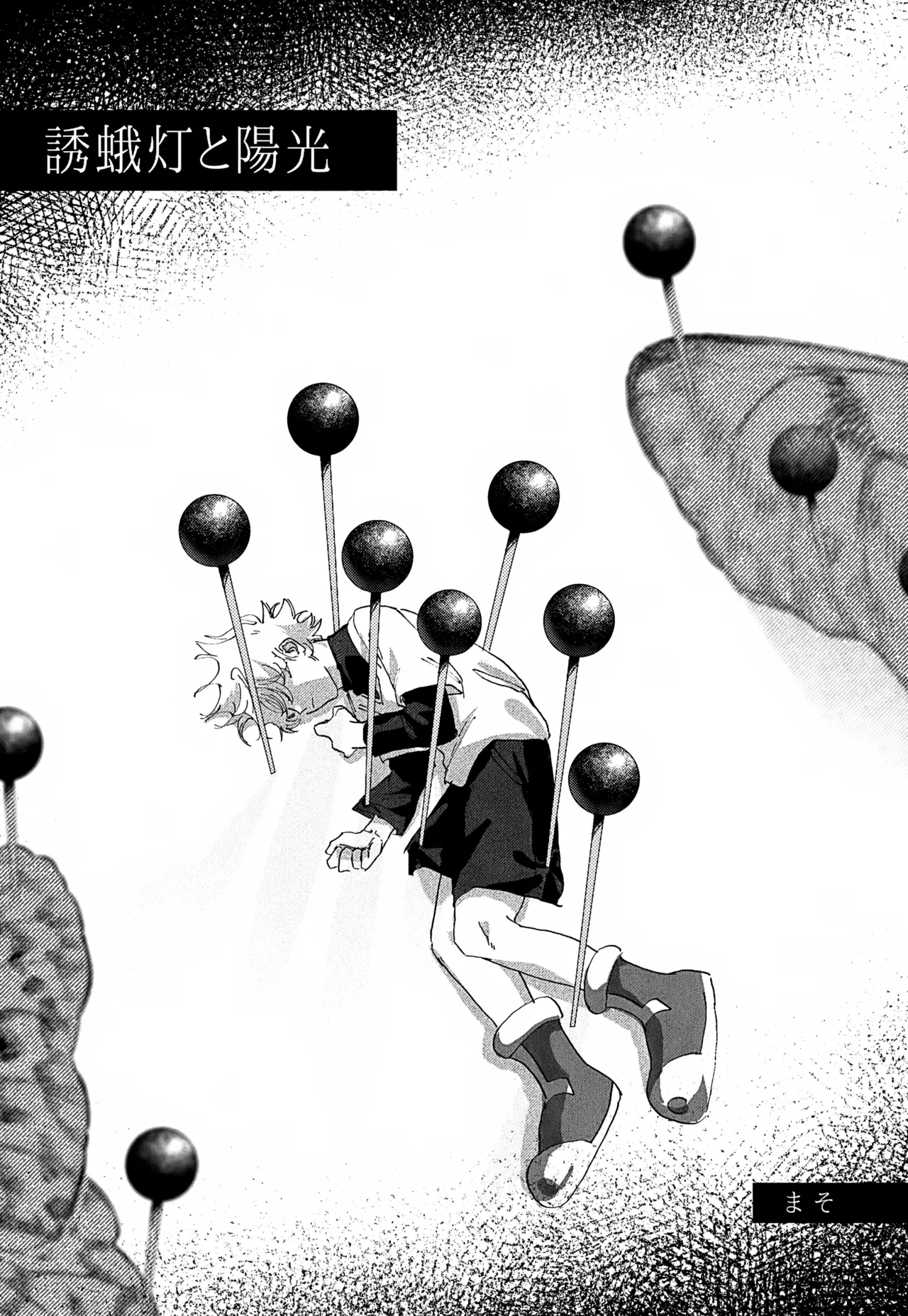Kimi to no Kiseki - Page 98