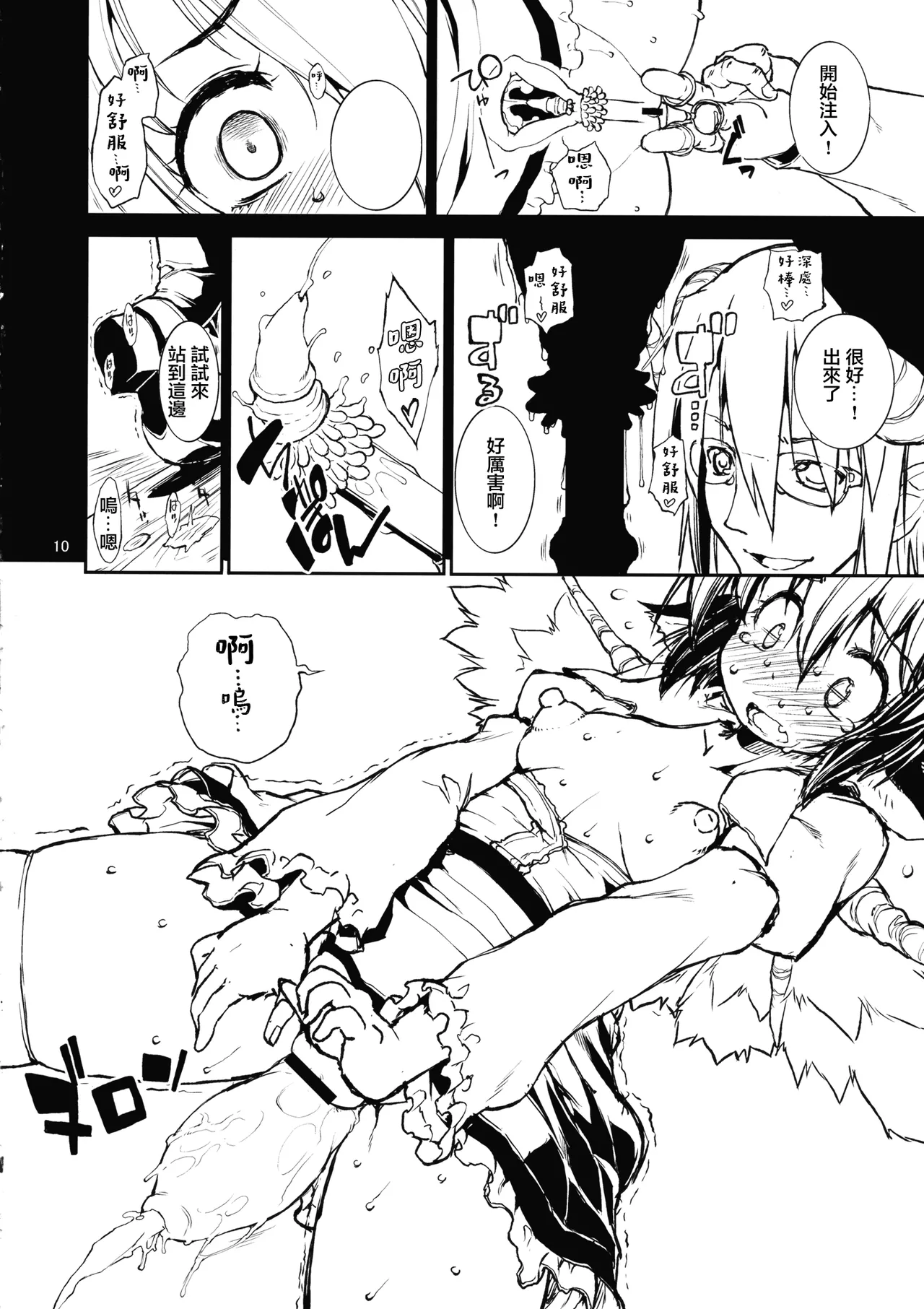 Juicy Chicken - Page 9