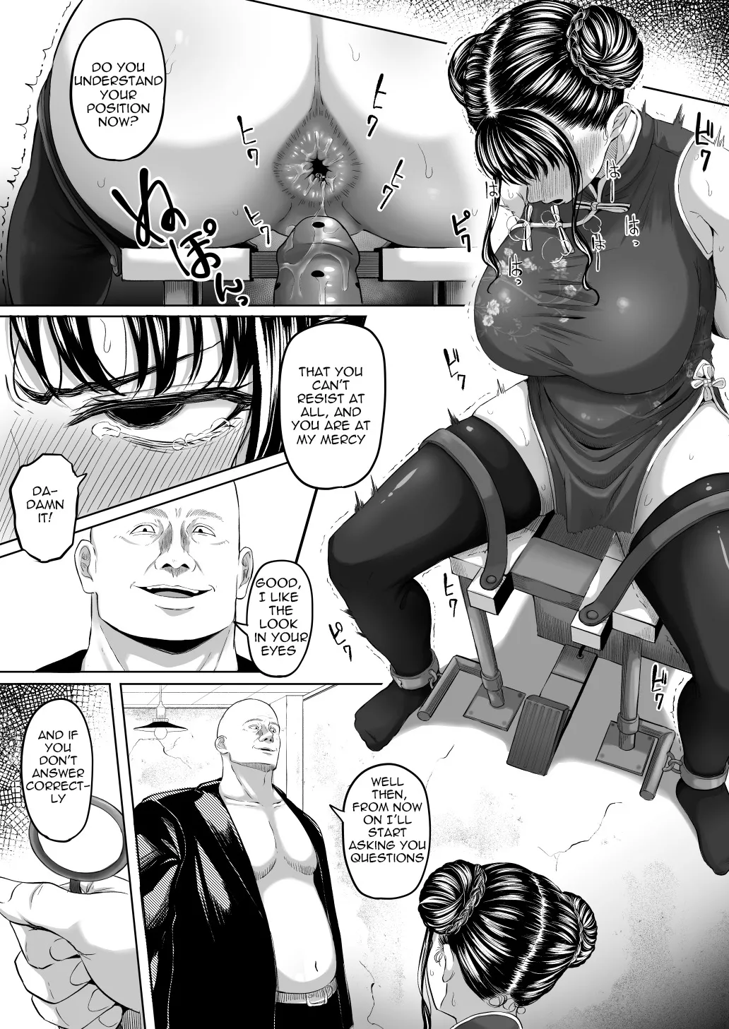 Shiriana Benjo Kai - Page 17