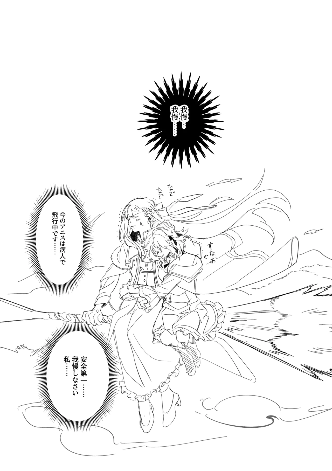 Amrita - Page 127