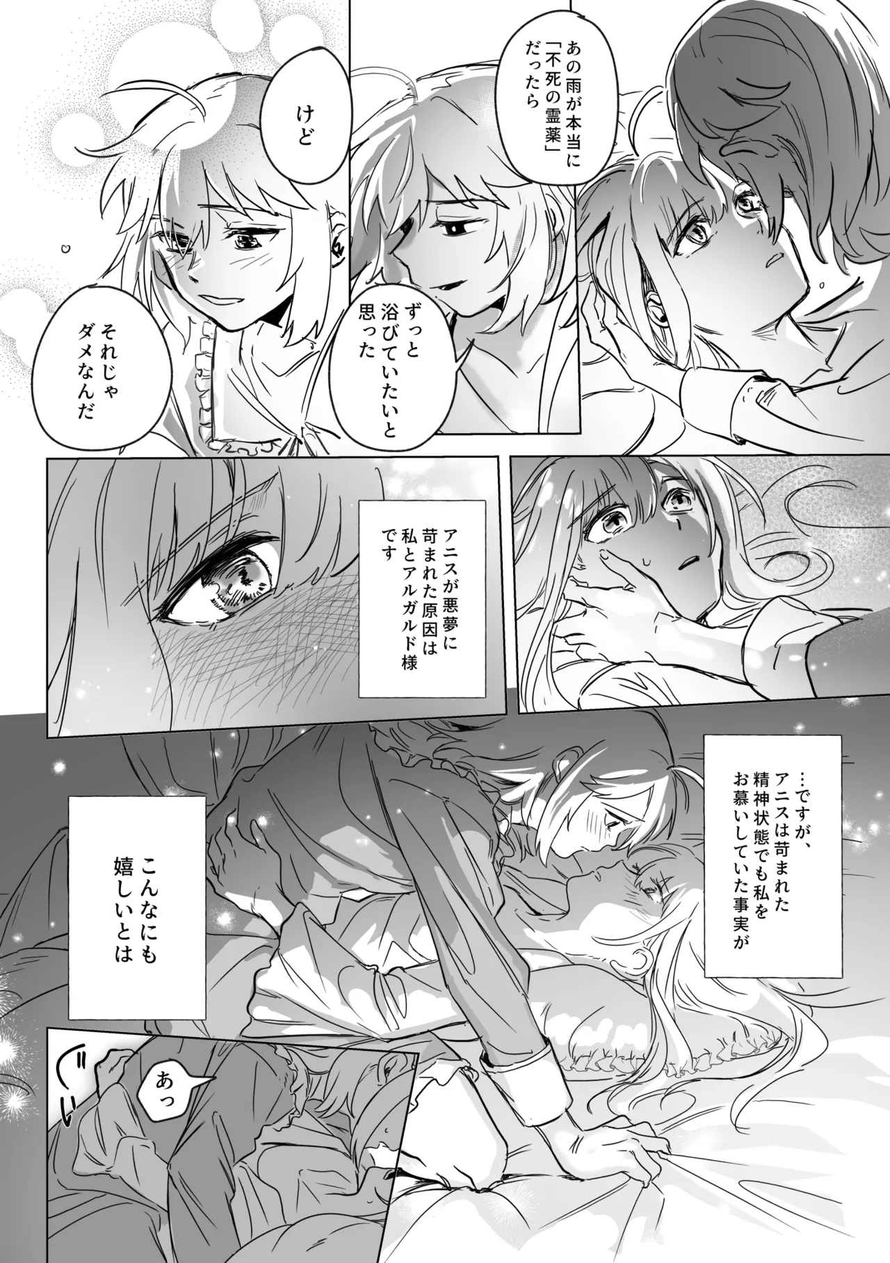 Amrita - Page 132