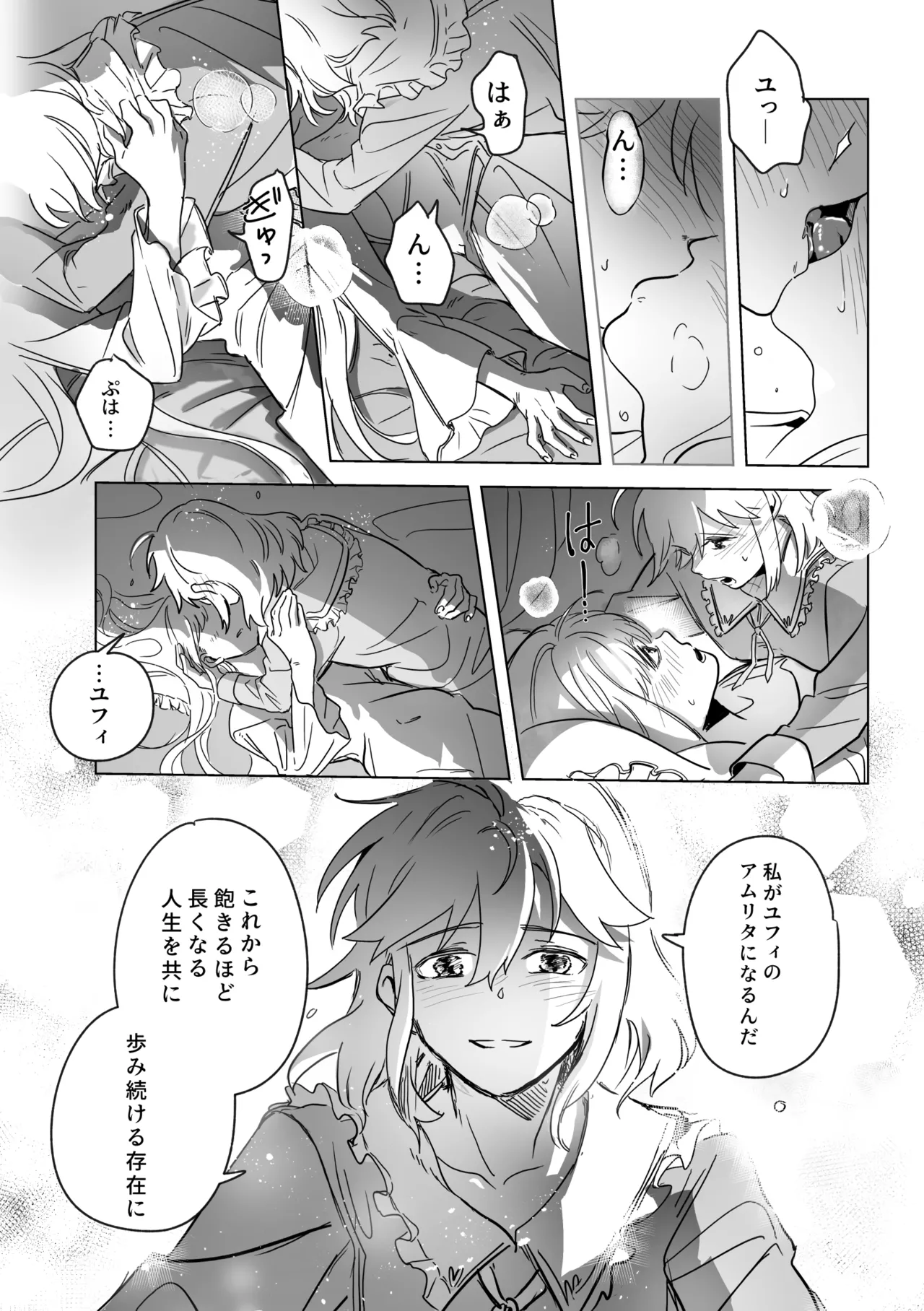 Amrita - Page 133