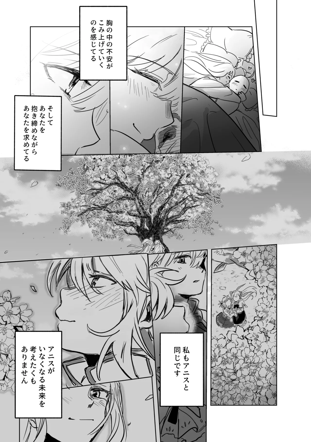Amrita - Page 140