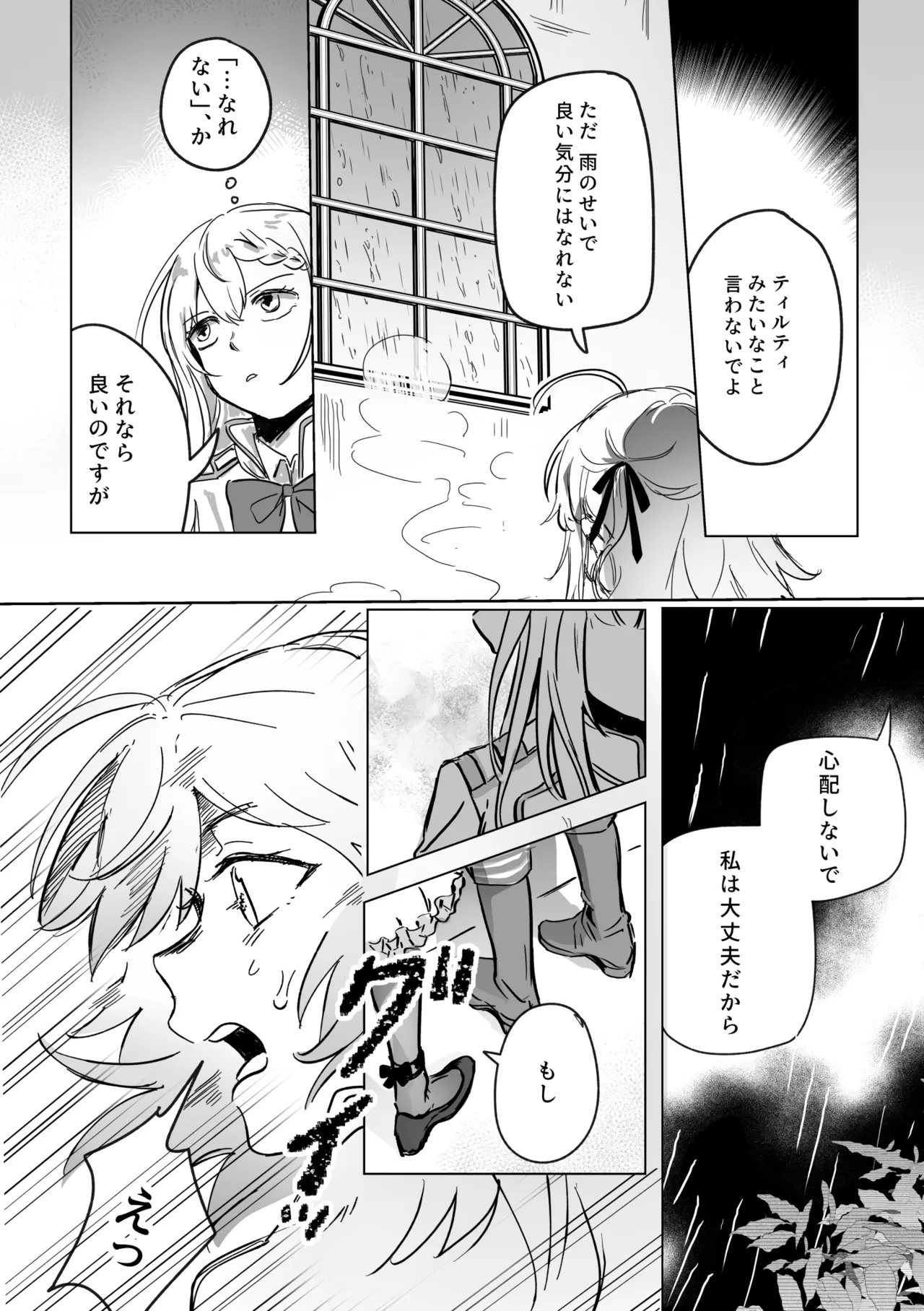 Amrita - Page 23