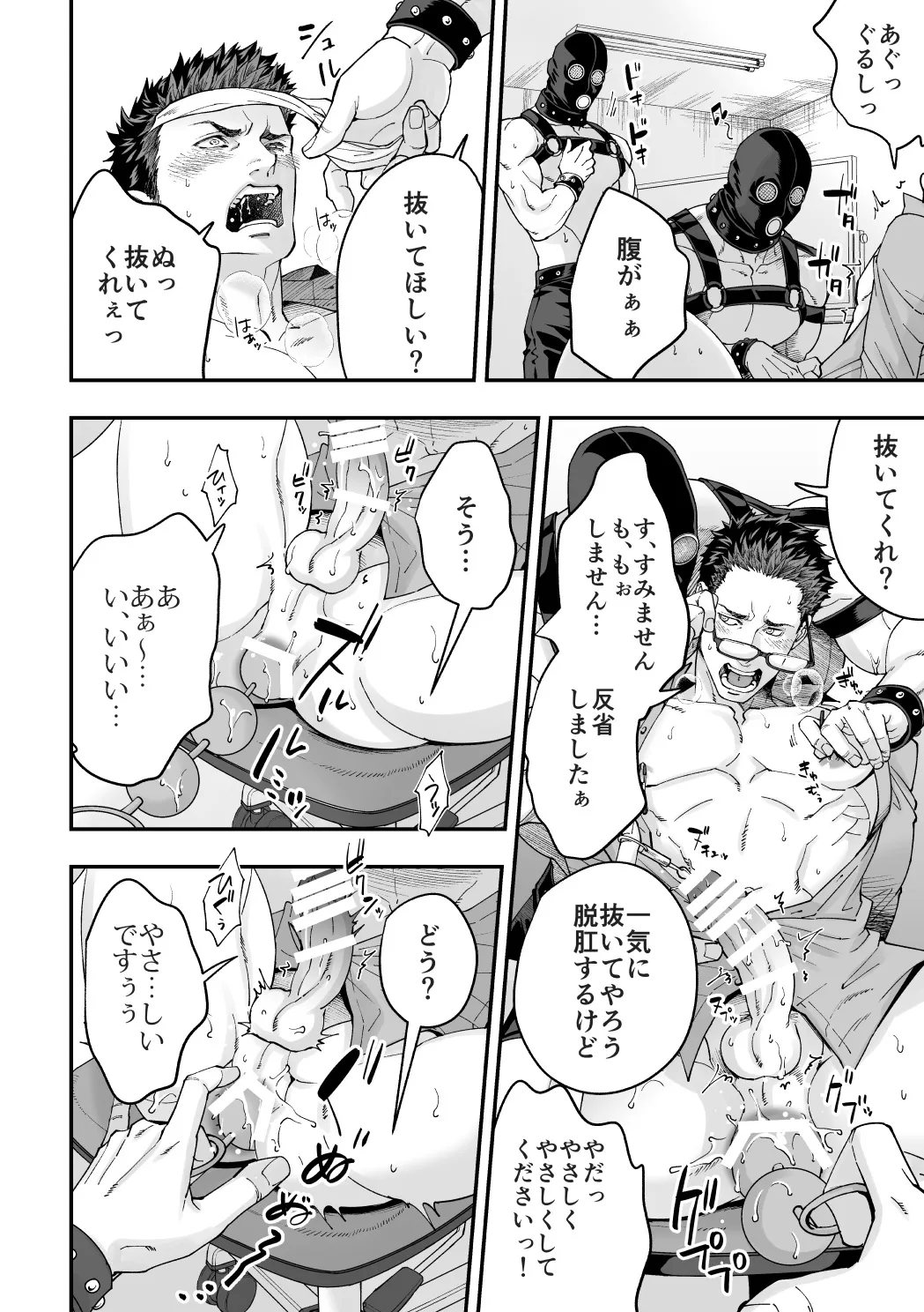 Shain Kenshuu 2 - Page 15
