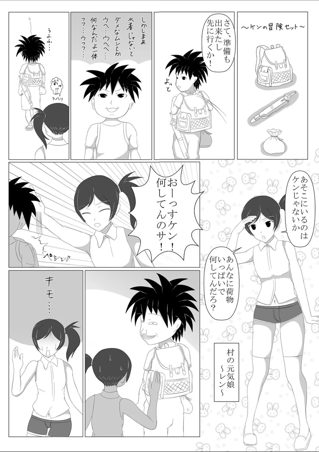 Shounen Yuusha Ken - Page 10