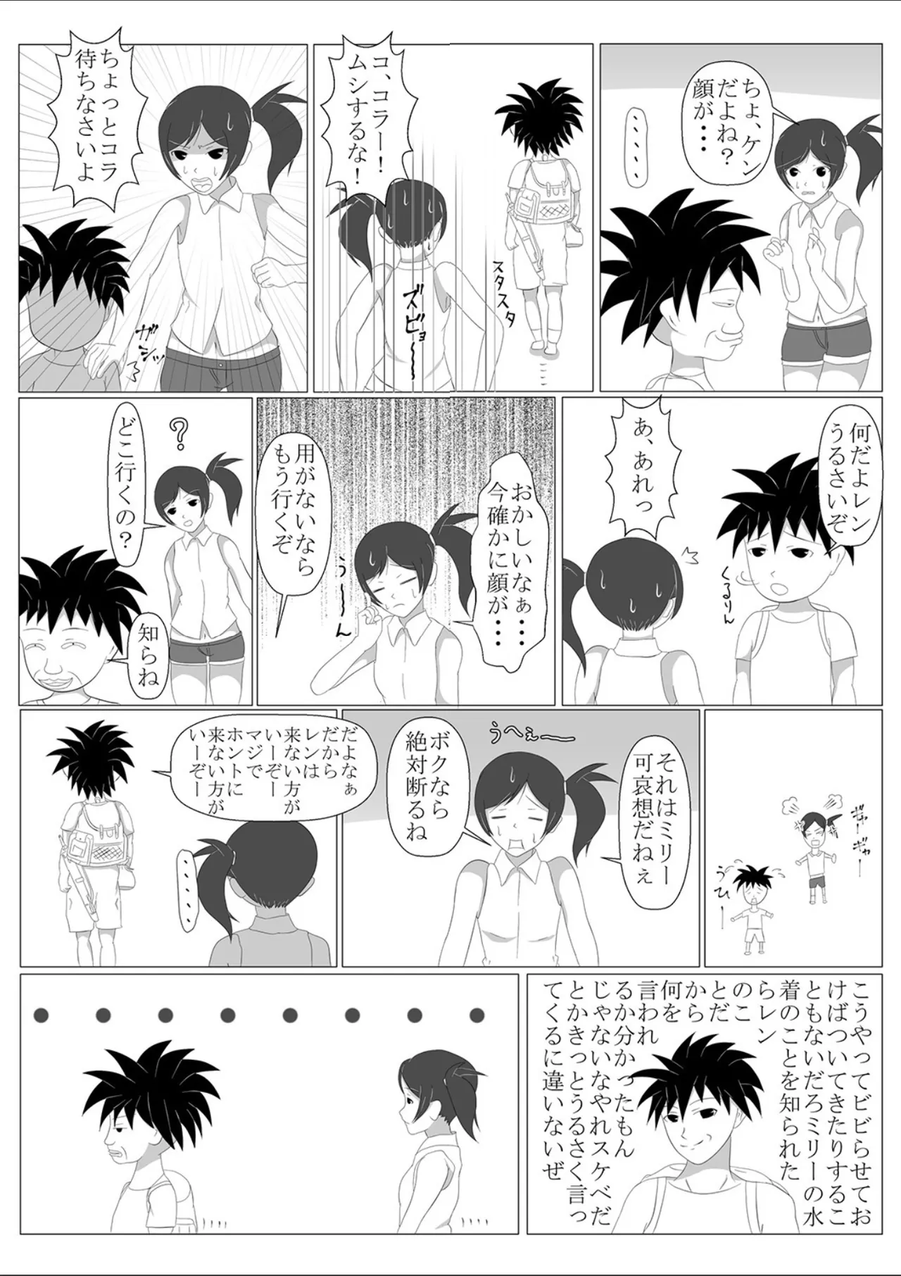 Shounen Yuusha Ken - Page 11