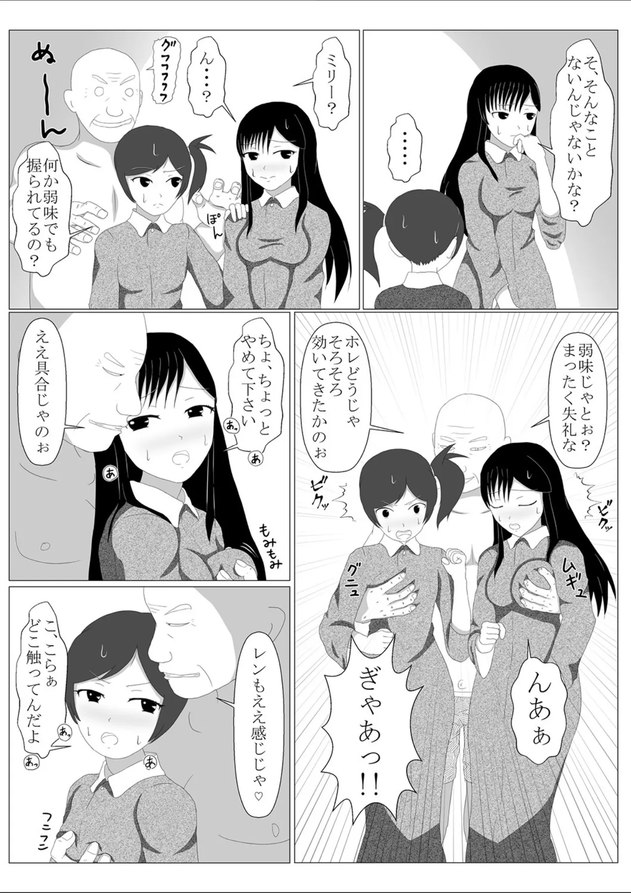 Shounen Yuusha Ken - Page 16
