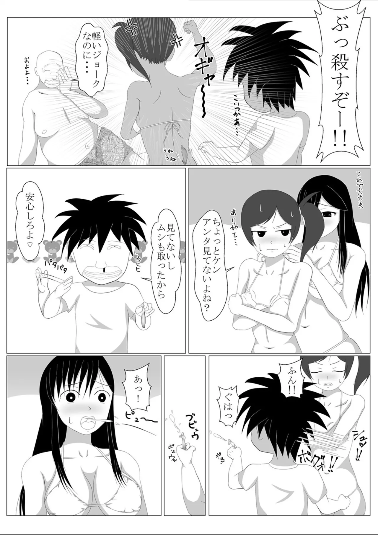 Shounen Yuusha Ken - Page 26