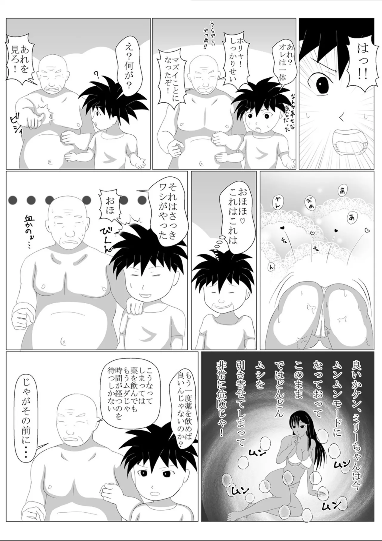 Shounen Yuusha Ken - Page 30