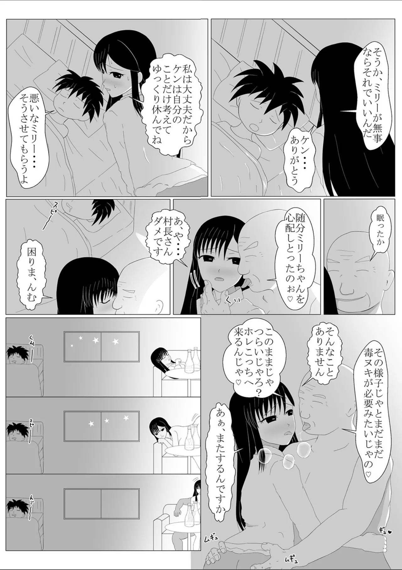 Shounen Yuusha Ken - Page 44