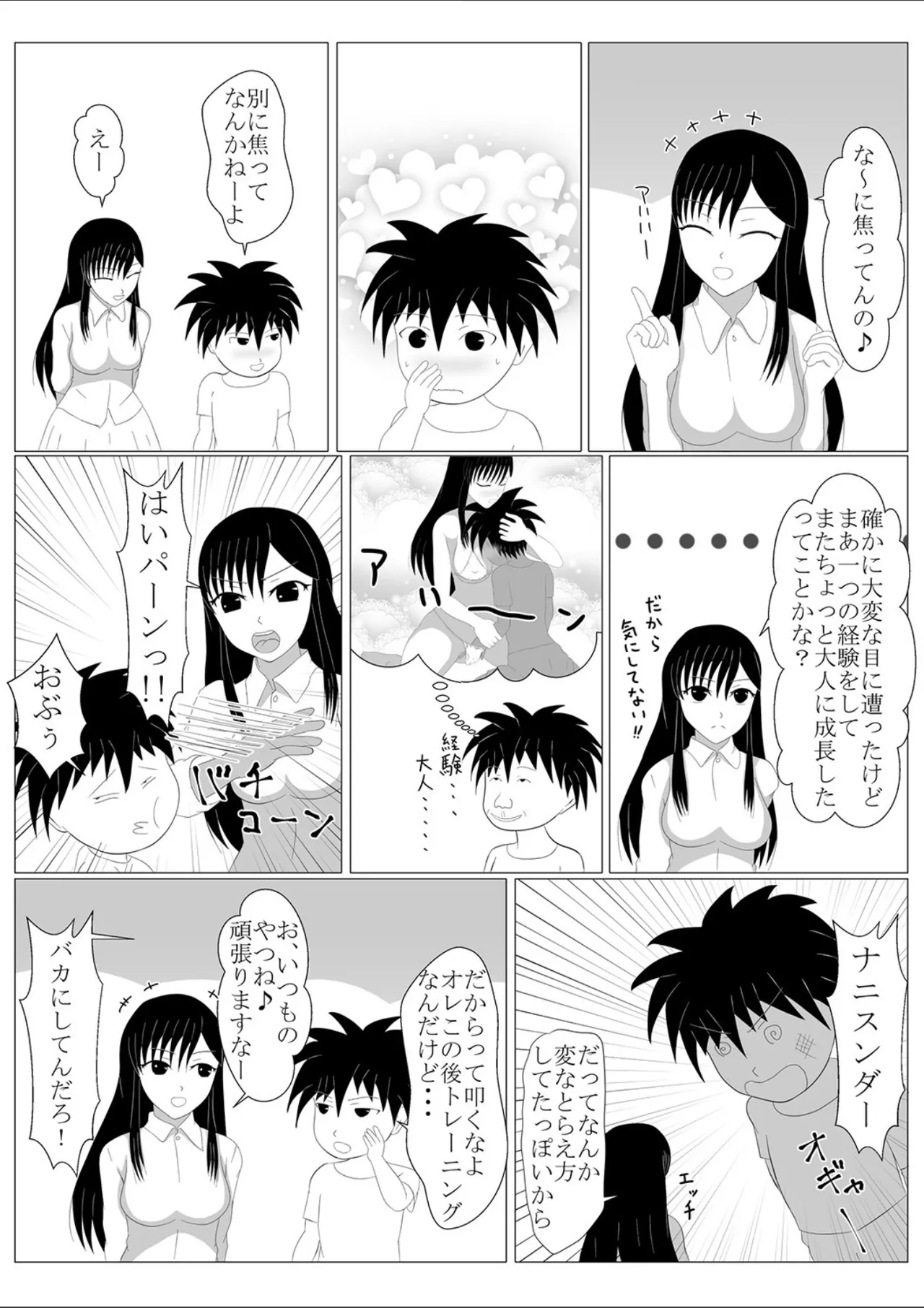 Shounen Yuusha Ken - Page 46