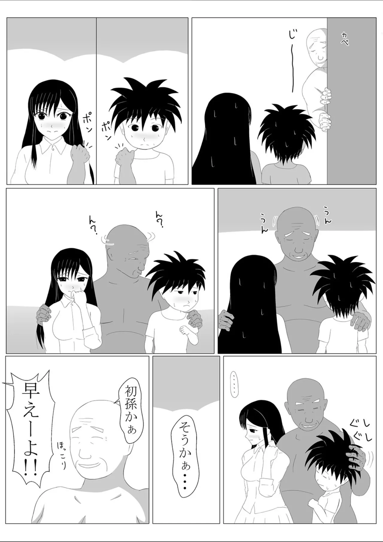 Shounen Yuusha Ken - Page 48