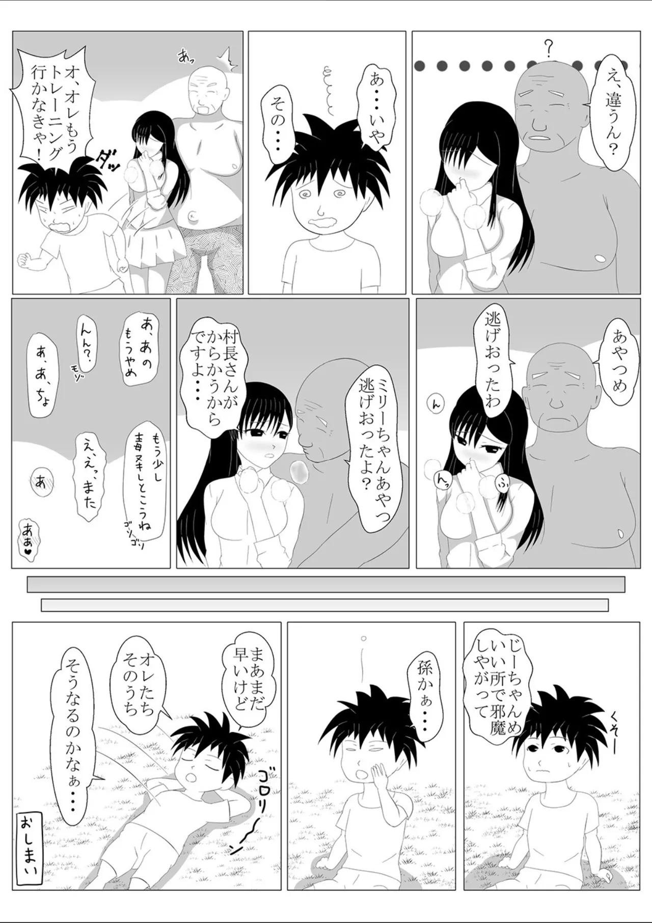 Shounen Yuusha Ken - Page 49