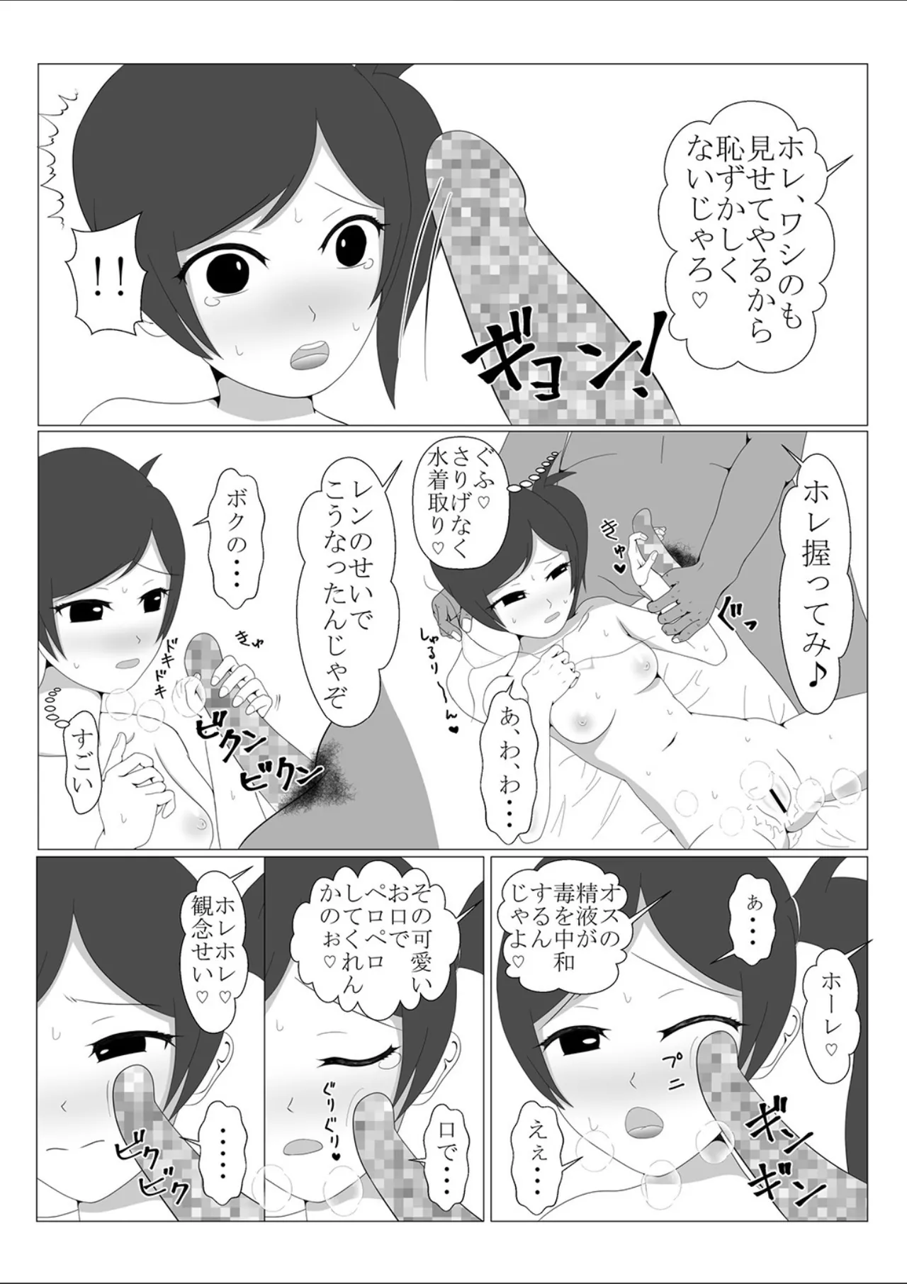 Shounen Yuusha Ken - Page 53