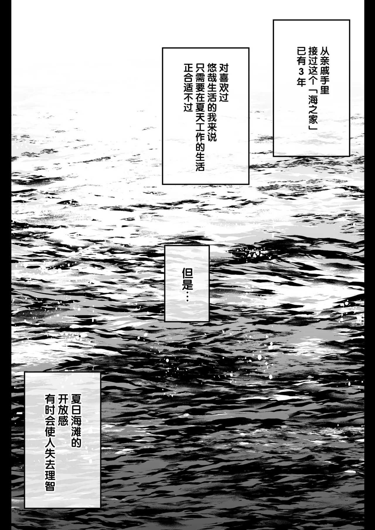 无修合集 - Page 114