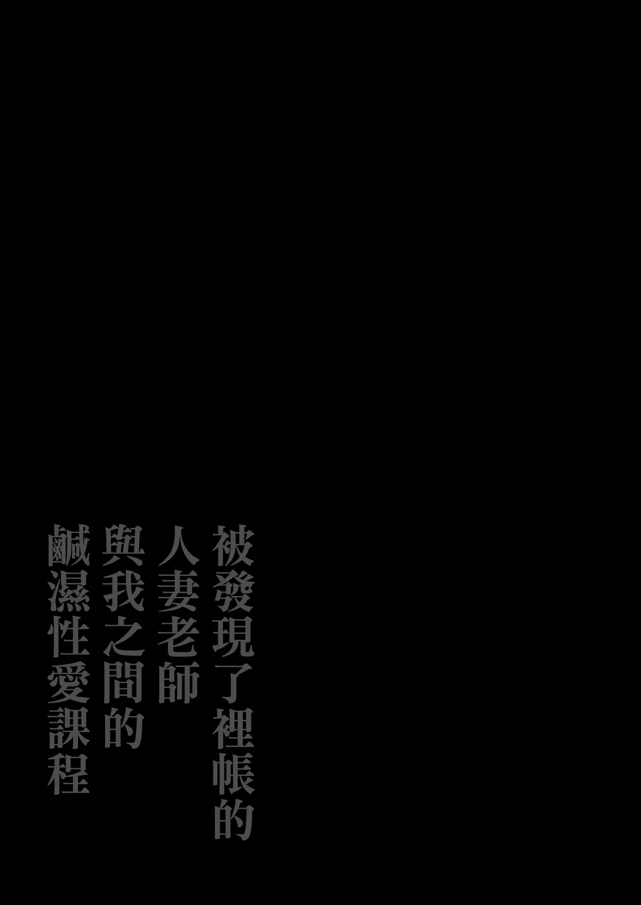 无修合集 - Page 179