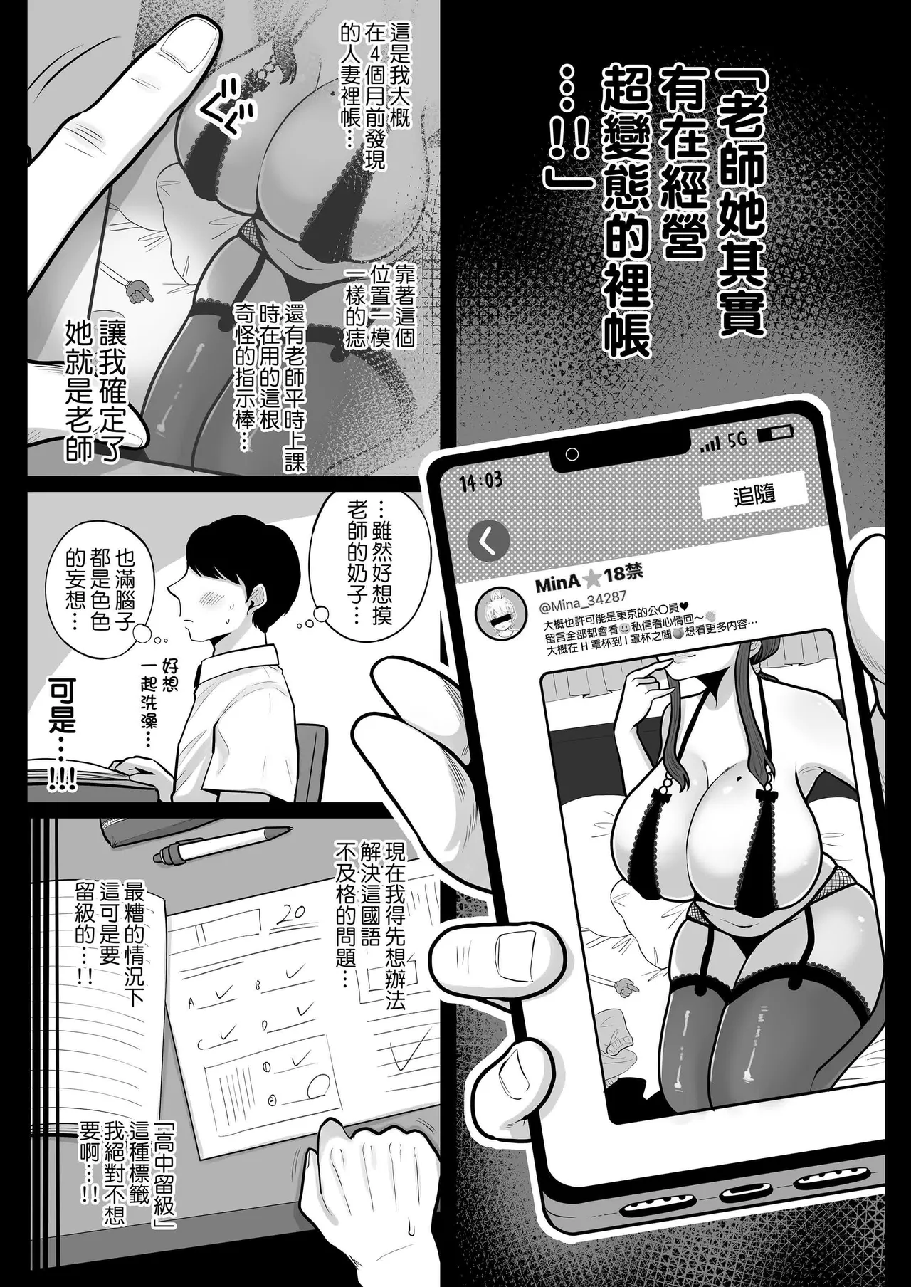 无修合集 - Page 183