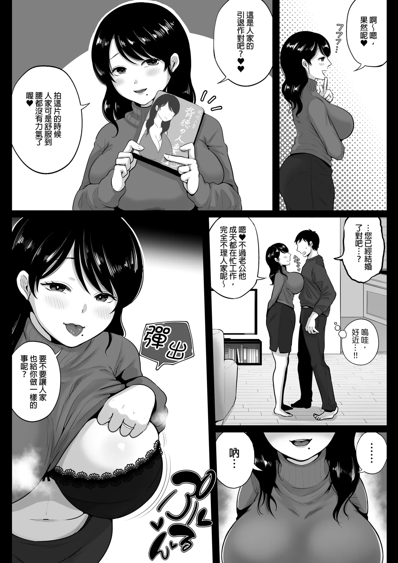 无修合集 - Page 22