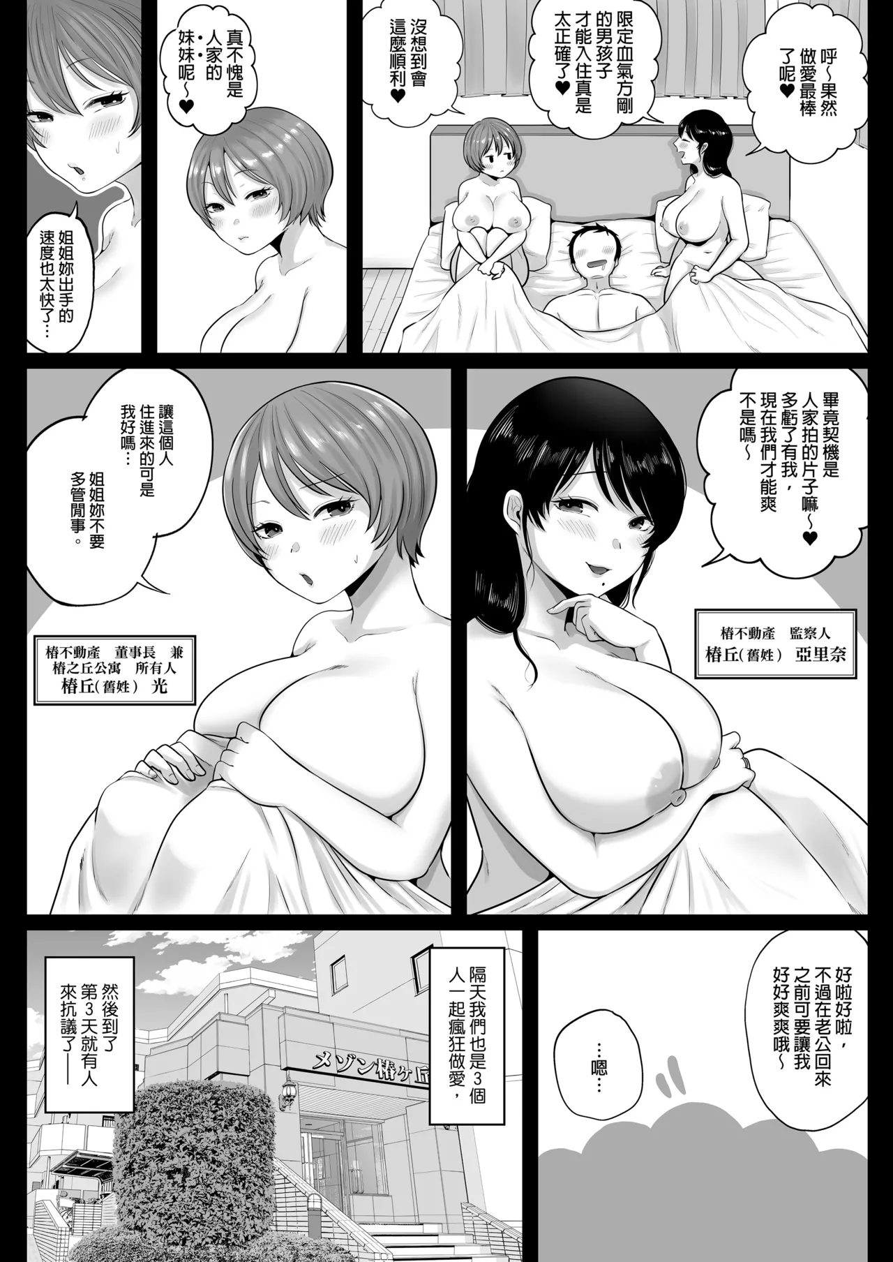 无修合集 - Page 49
