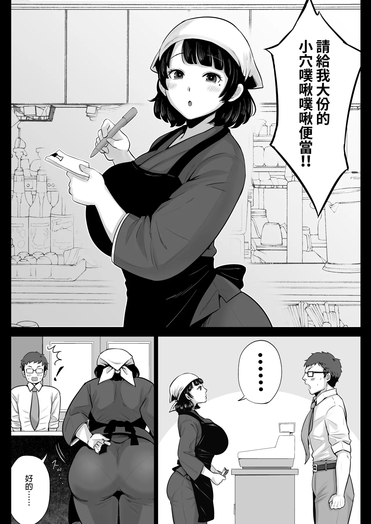 无修合集 - Page 55