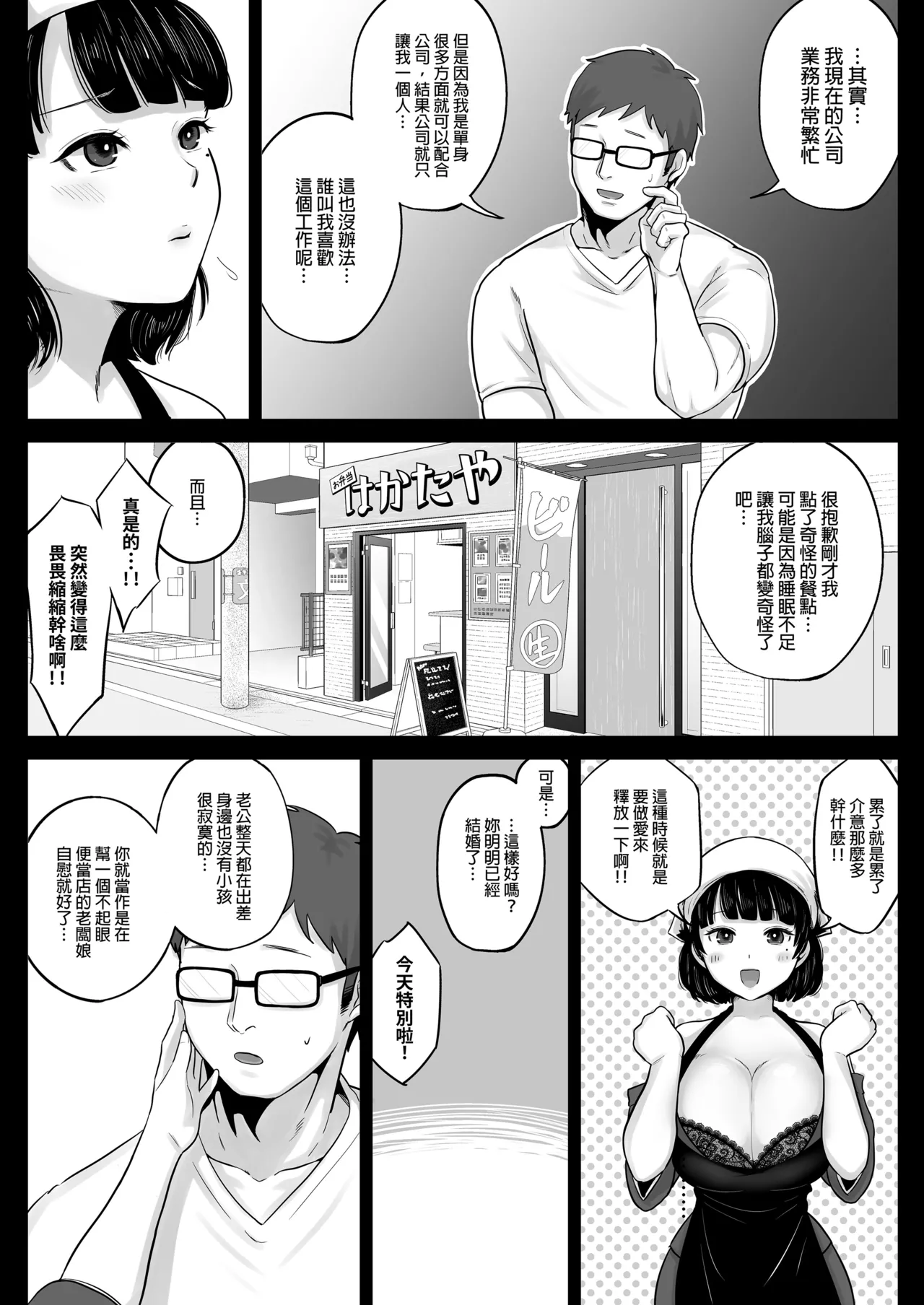 无修合集 - Page 65