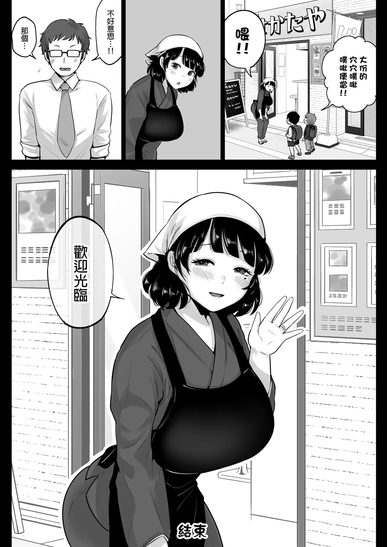 无修合集 - Page 93
