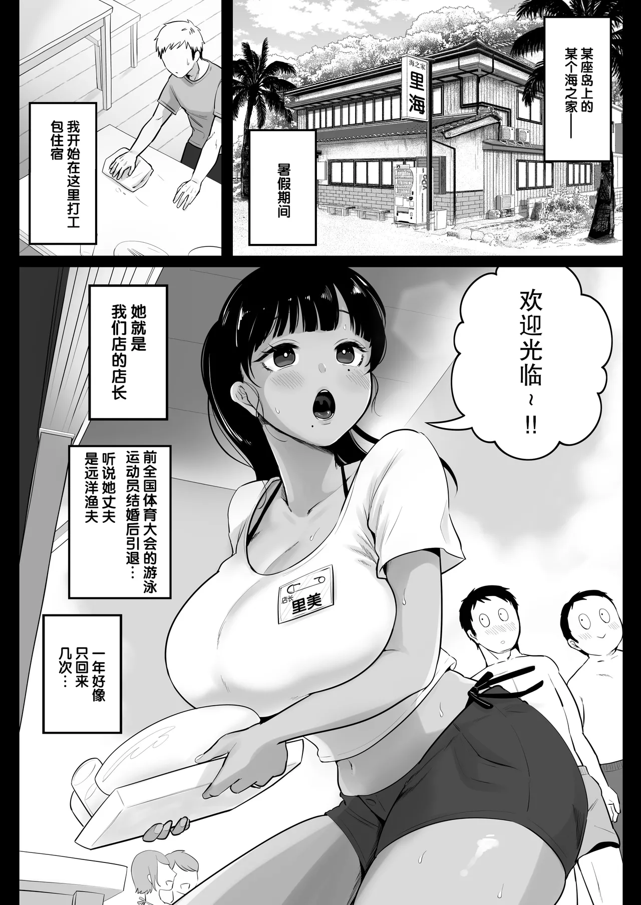 无修合集 - Page 96