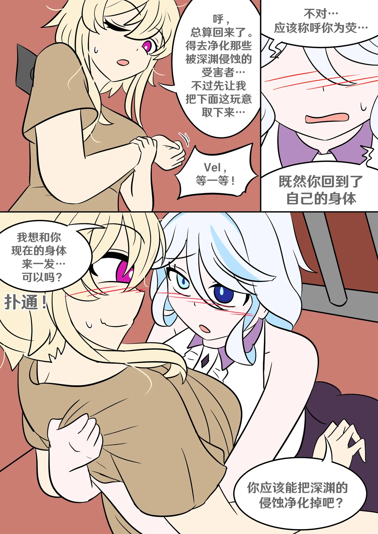 Into the Abyss - Page 31